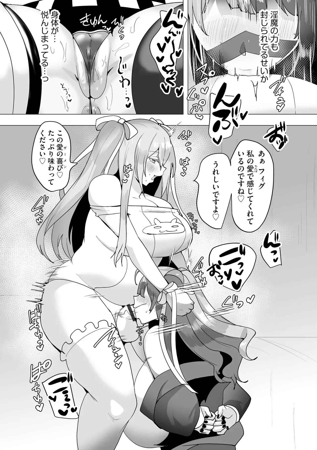 CyberiaPlus Vol.41 - Page 216