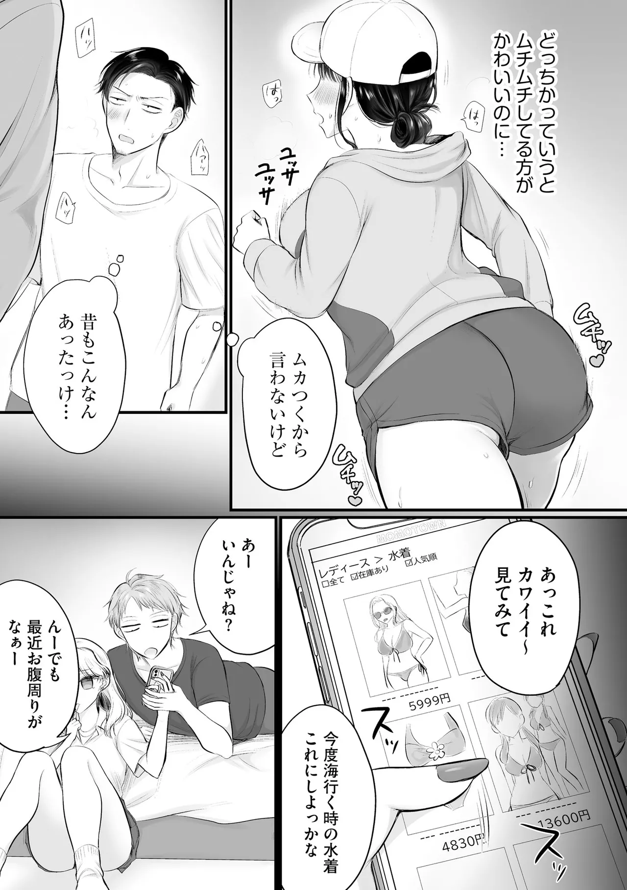 CyberiaPlus Vol.41 - Page 239