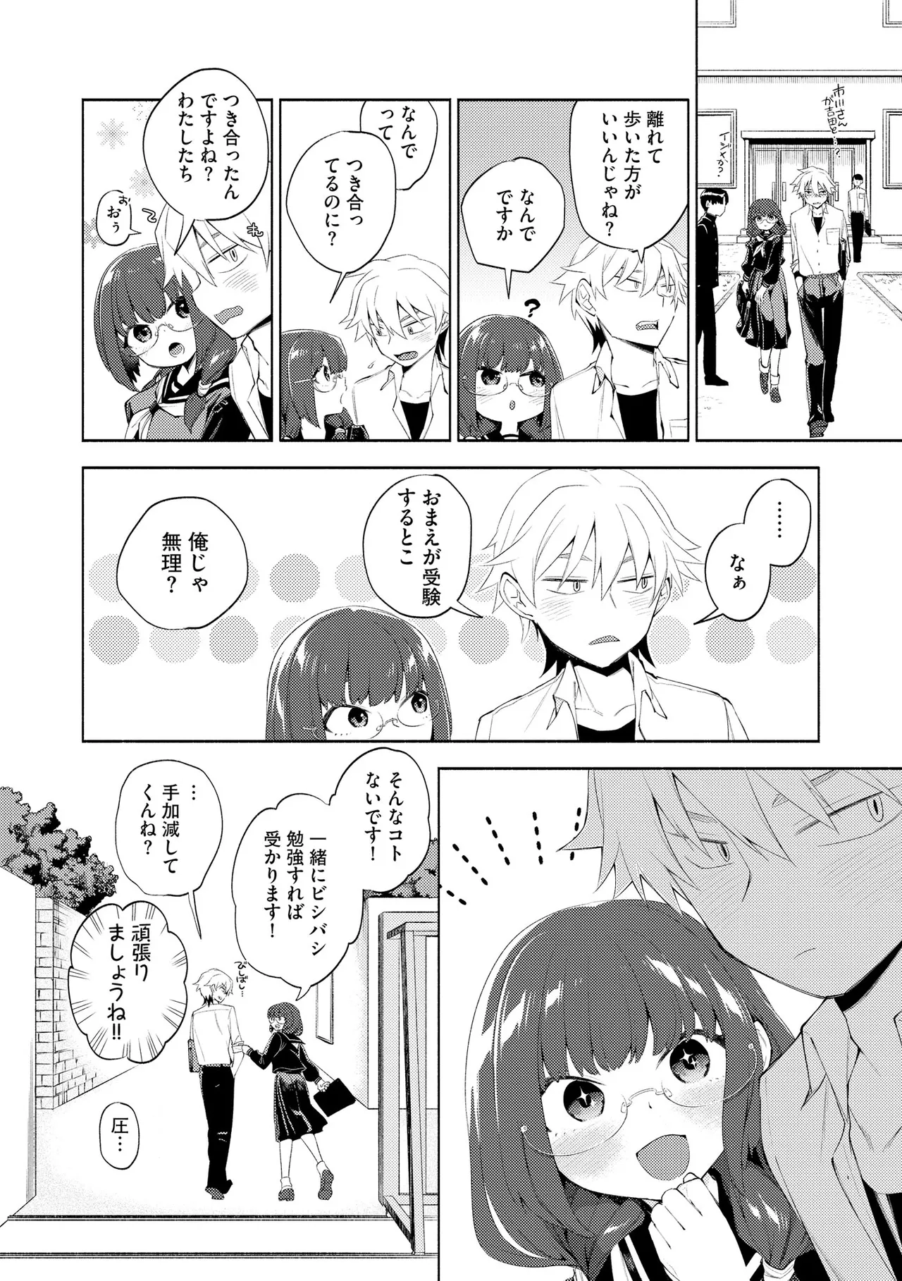 CyberiaPlus Vol.41 - Page 66