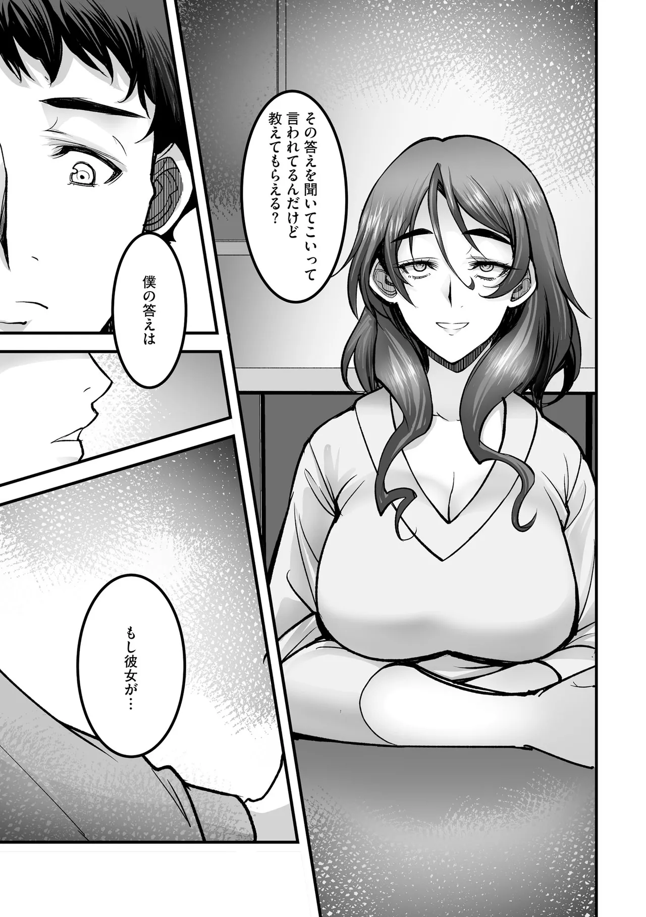 CyberiaPlus Vol.41 - Page 75