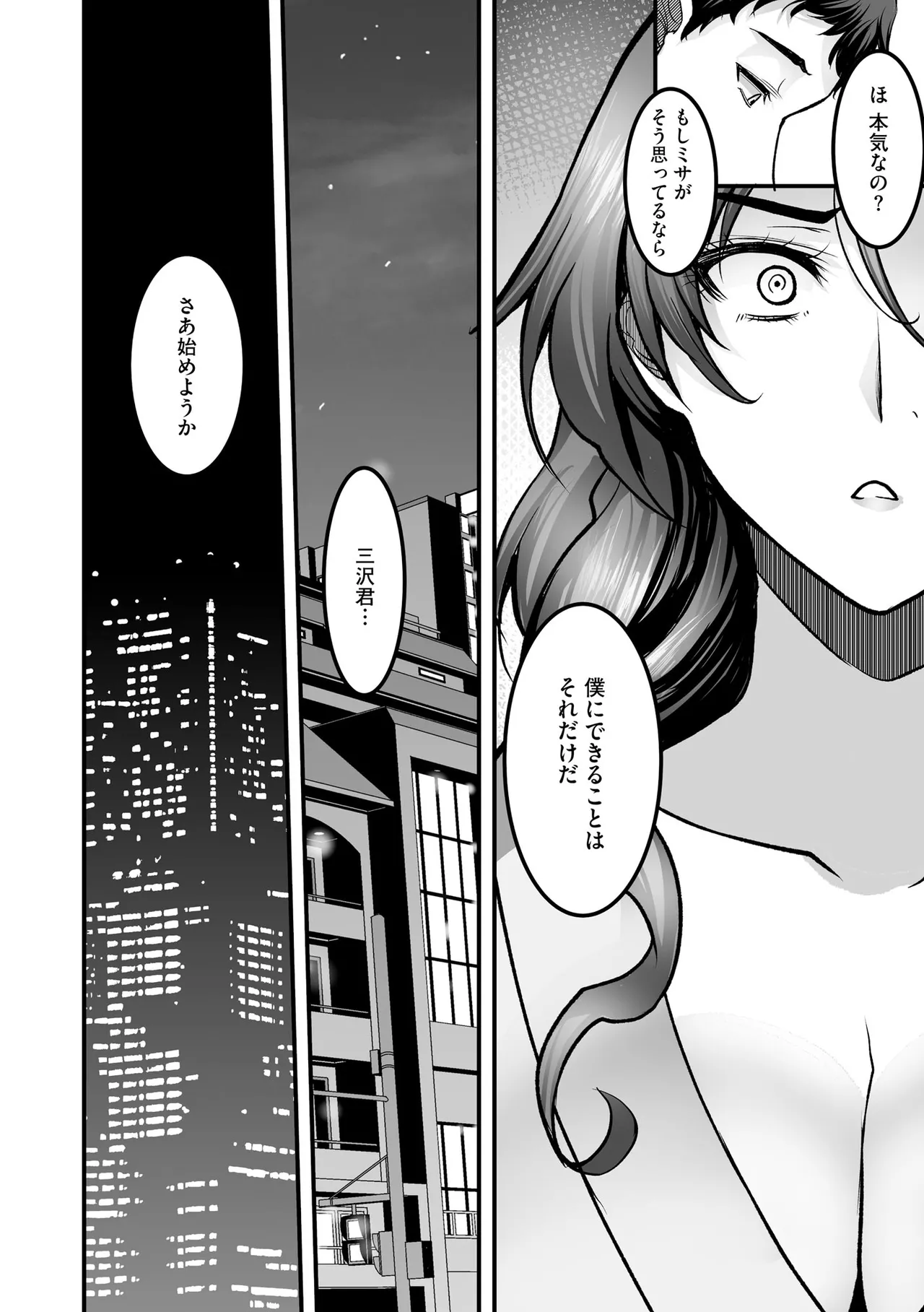 CyberiaPlus Vol.41 - Page 76