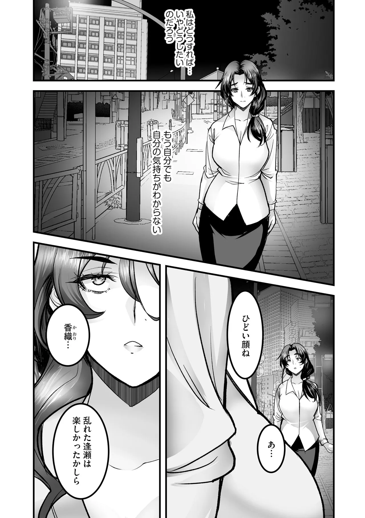 CyberiaPlus Vol.41 - Page 90