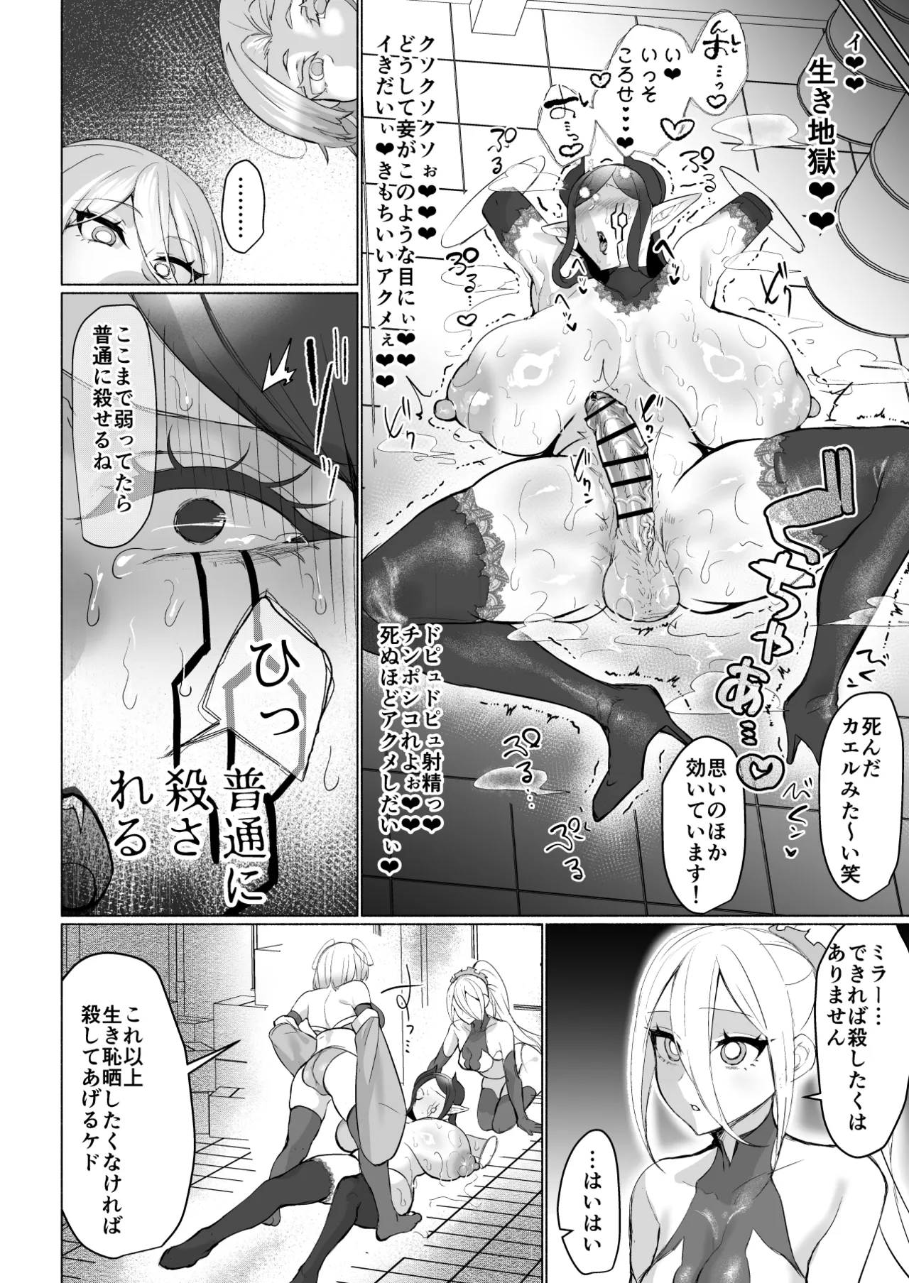 Aku no Onna Kanbu Seigi Ochi Villian Cattle - Page 22