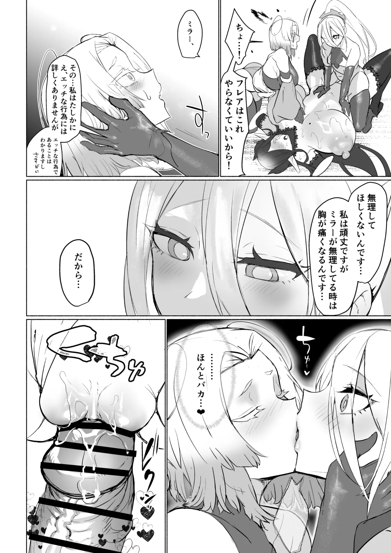 Aku no Onna Kanbu Seigi Ochi Villian Cattle - Page 28