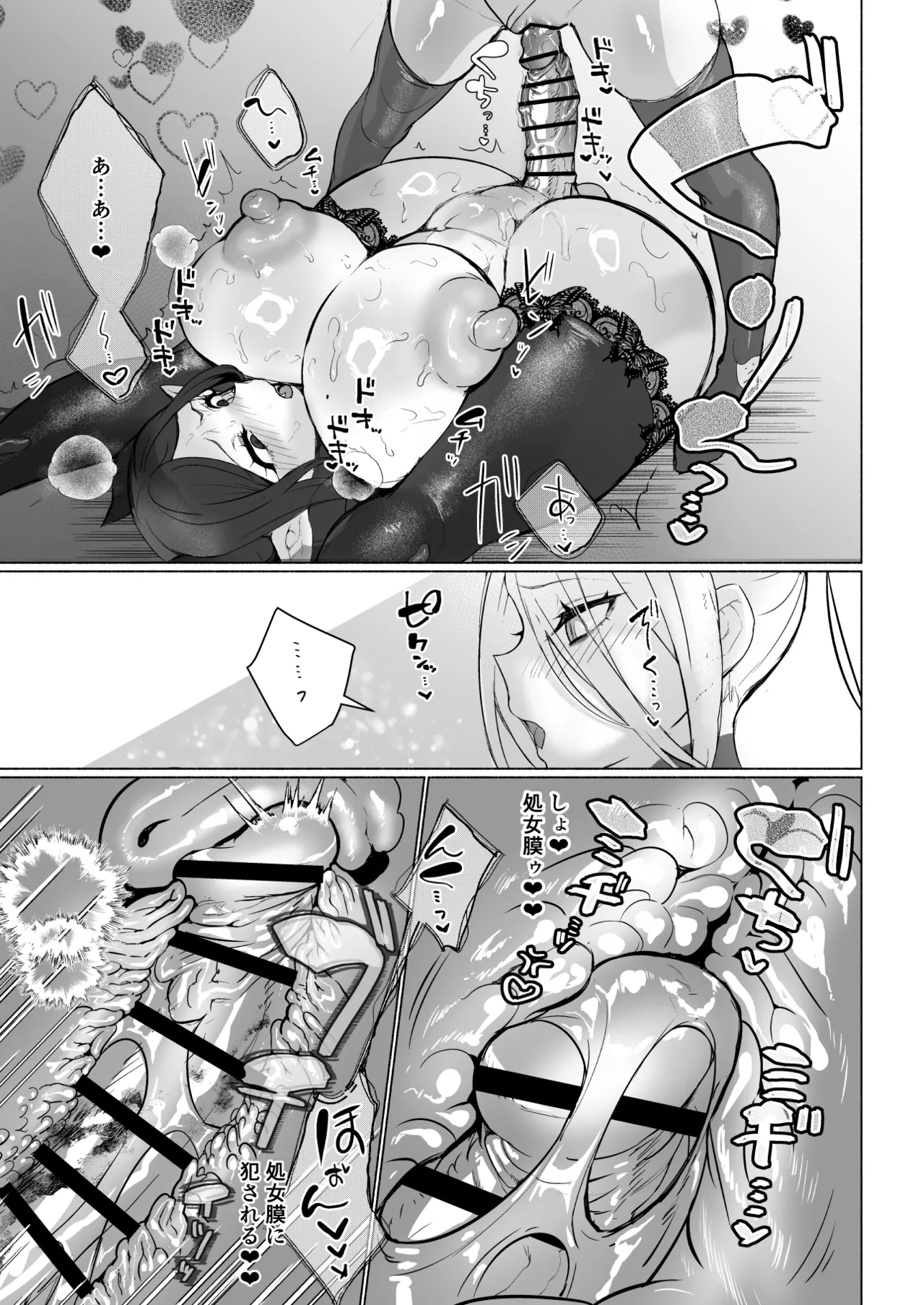 Aku no Onna Kanbu Seigi Ochi Villian Cattle - Page 29