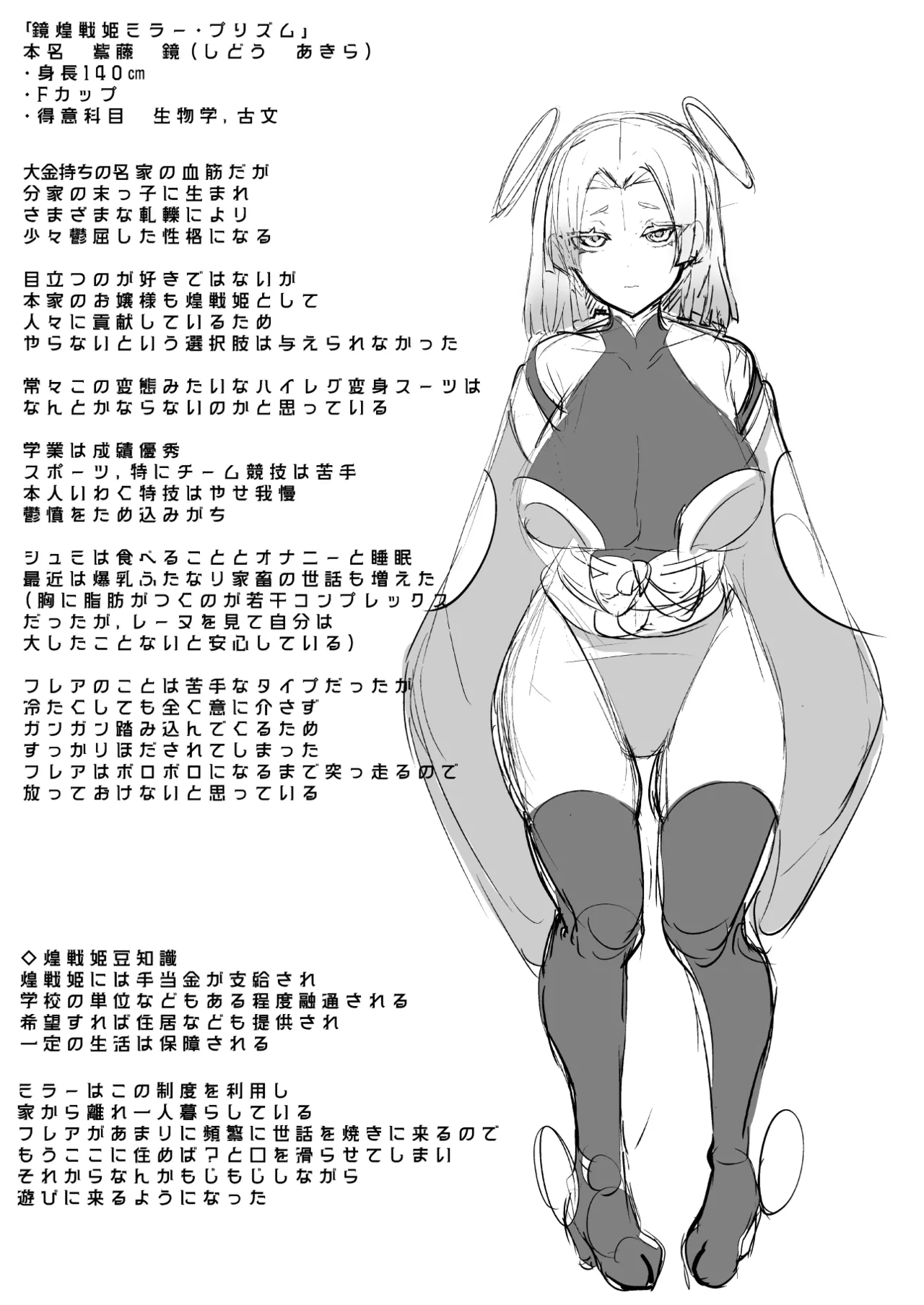 Aku no Onna Kanbu Seigi Ochi Villian Cattle - Page 37
