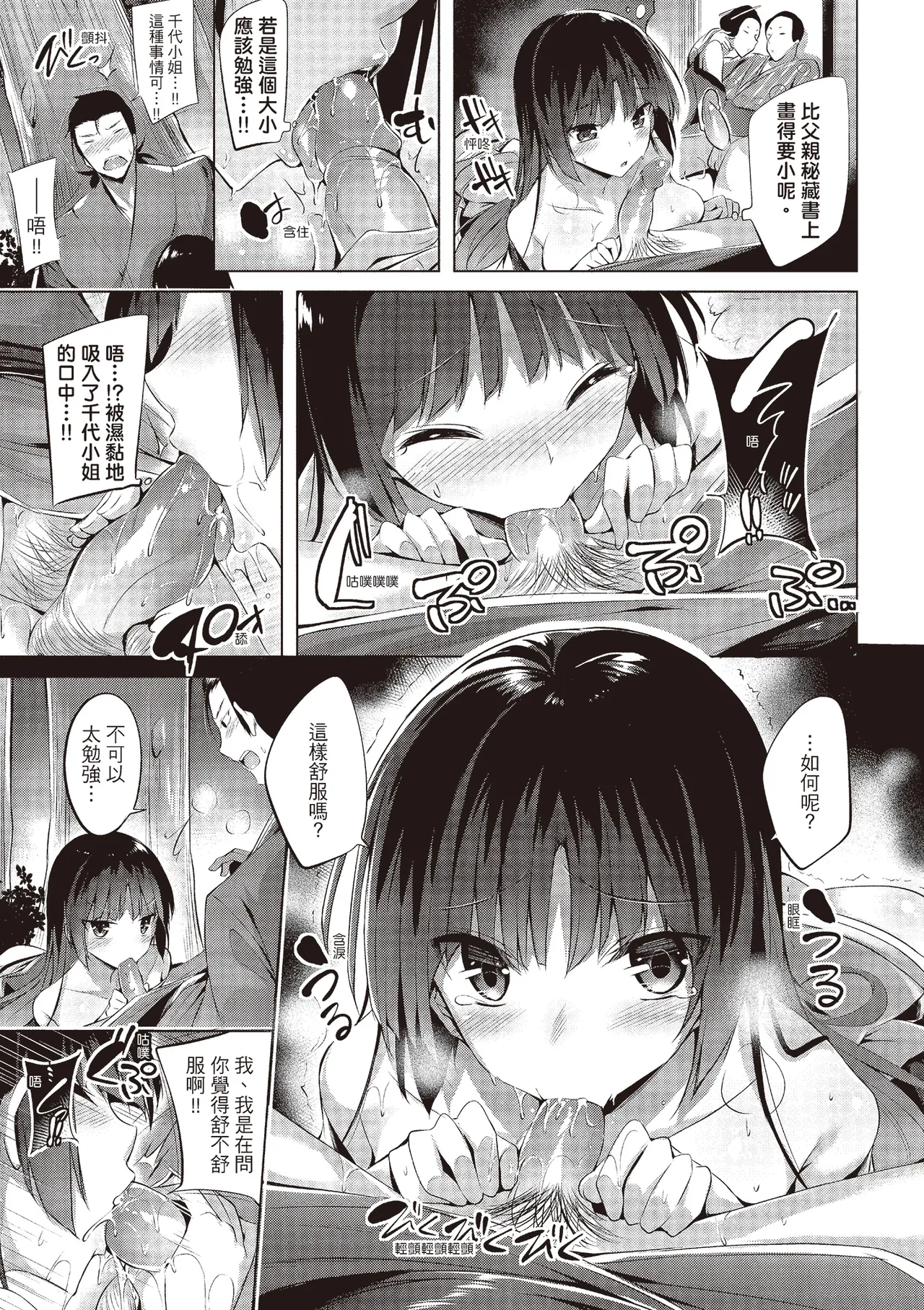 Suki Suki Machine Gun! | 愛上內射機關槍! - Page 125