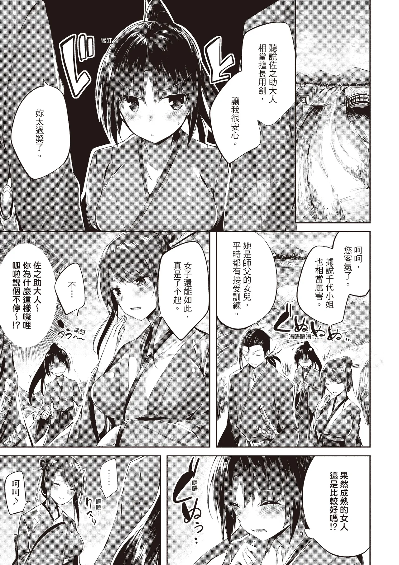 Suki Suki Machine Gun! | 愛上內射機關槍! - Page 139