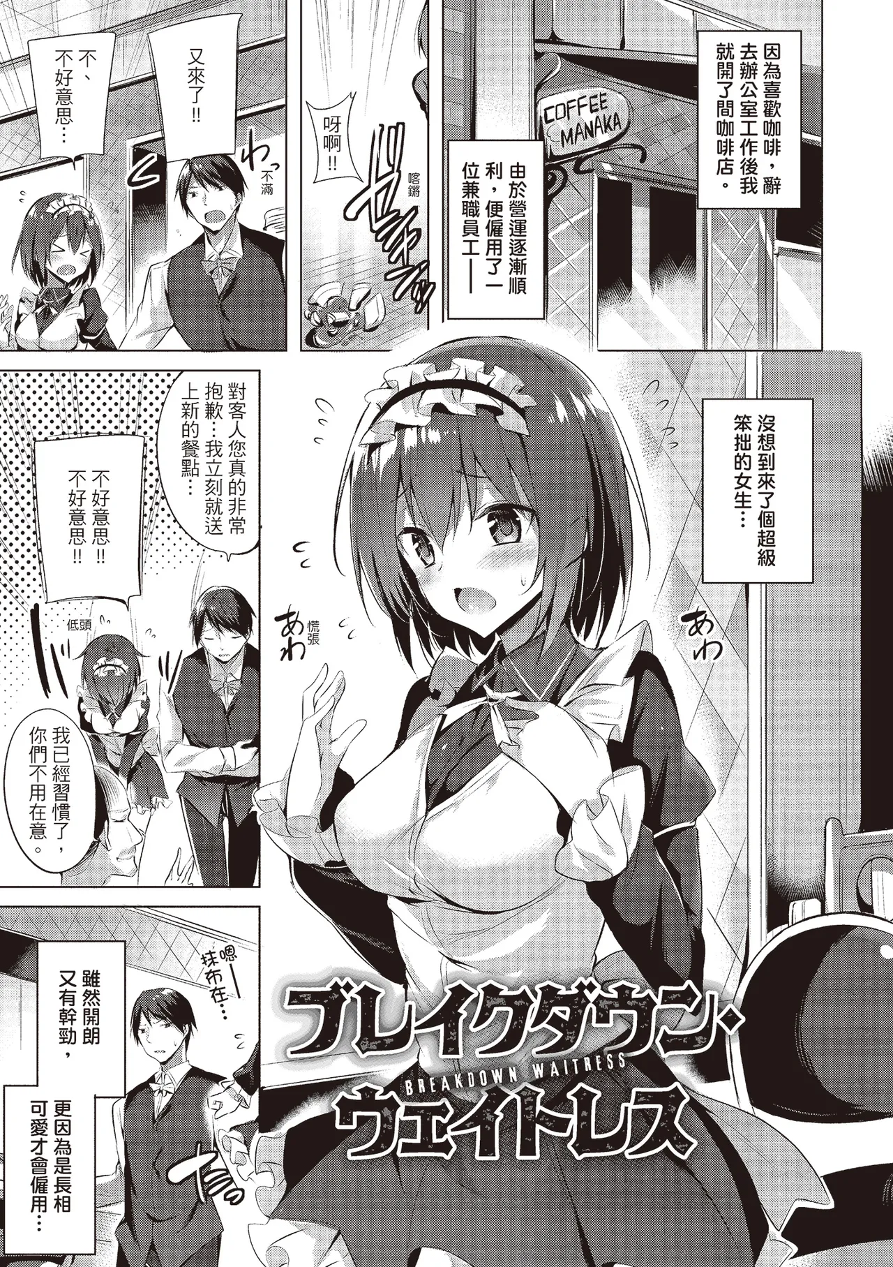 Suki Suki Machine Gun! | 愛上內射機關槍! - Page 61
