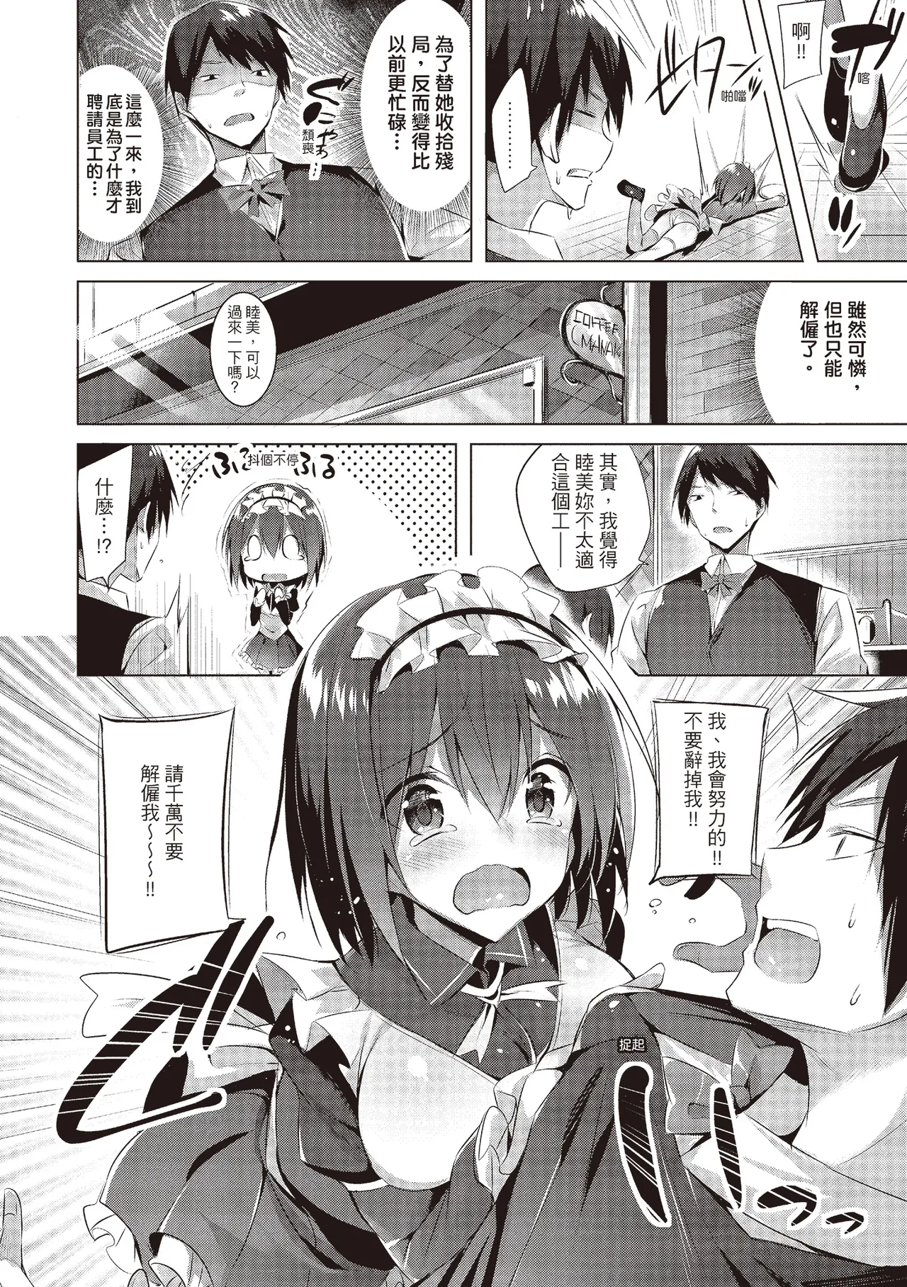 Suki Suki Machine Gun! | 愛上內射機關槍! - Page 62