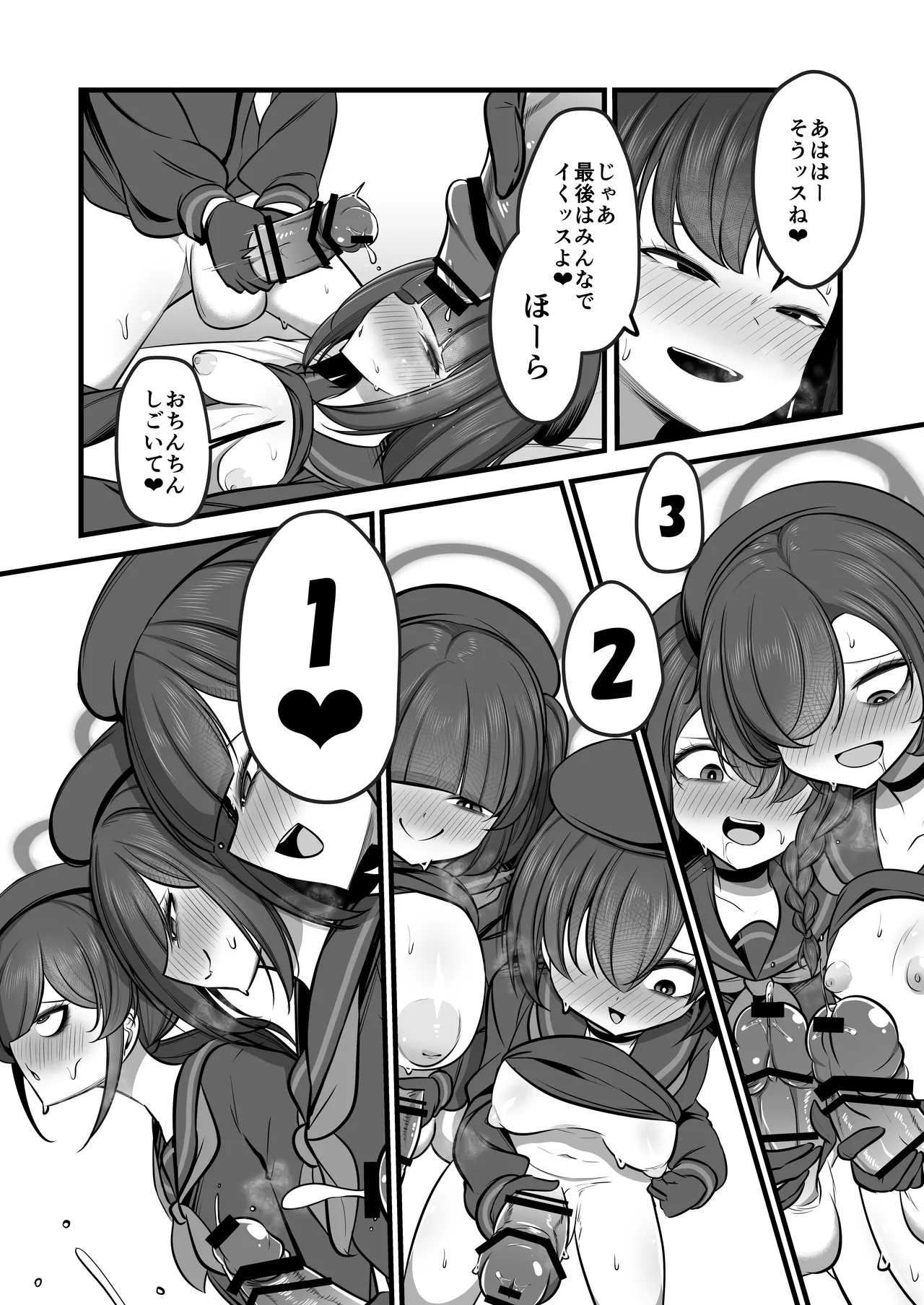Nakamasa Ichika VS Dekachin Mob-chan Saishuushou - Page 41