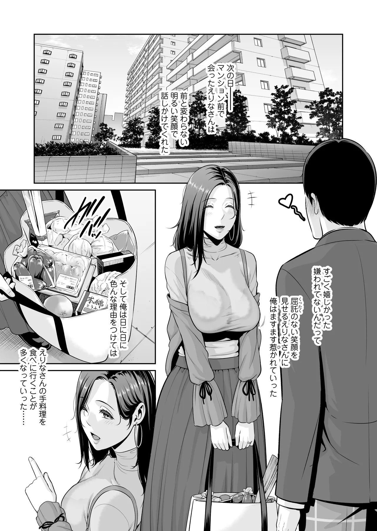 Otonari no Hitozuma - Page 28