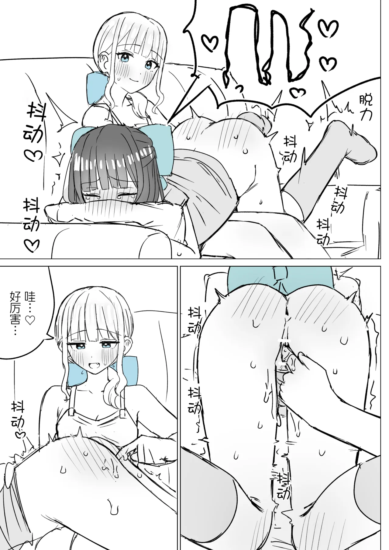 Amaama Yuri Ecchi Tanpenshuu | 甜蜜蜜百合色情短篇集 - Page 27