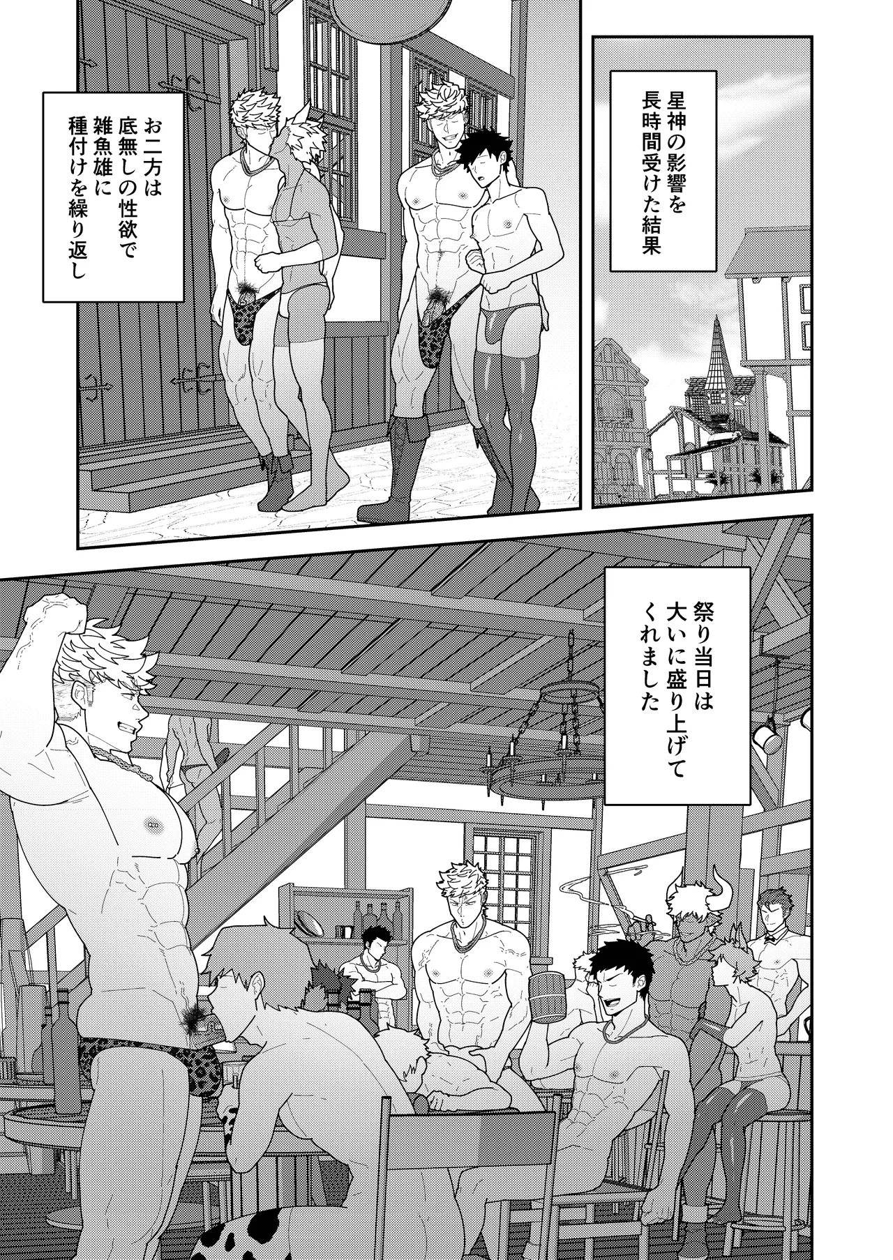 Benri-ya Bou ni Makasete Oke - Page 27