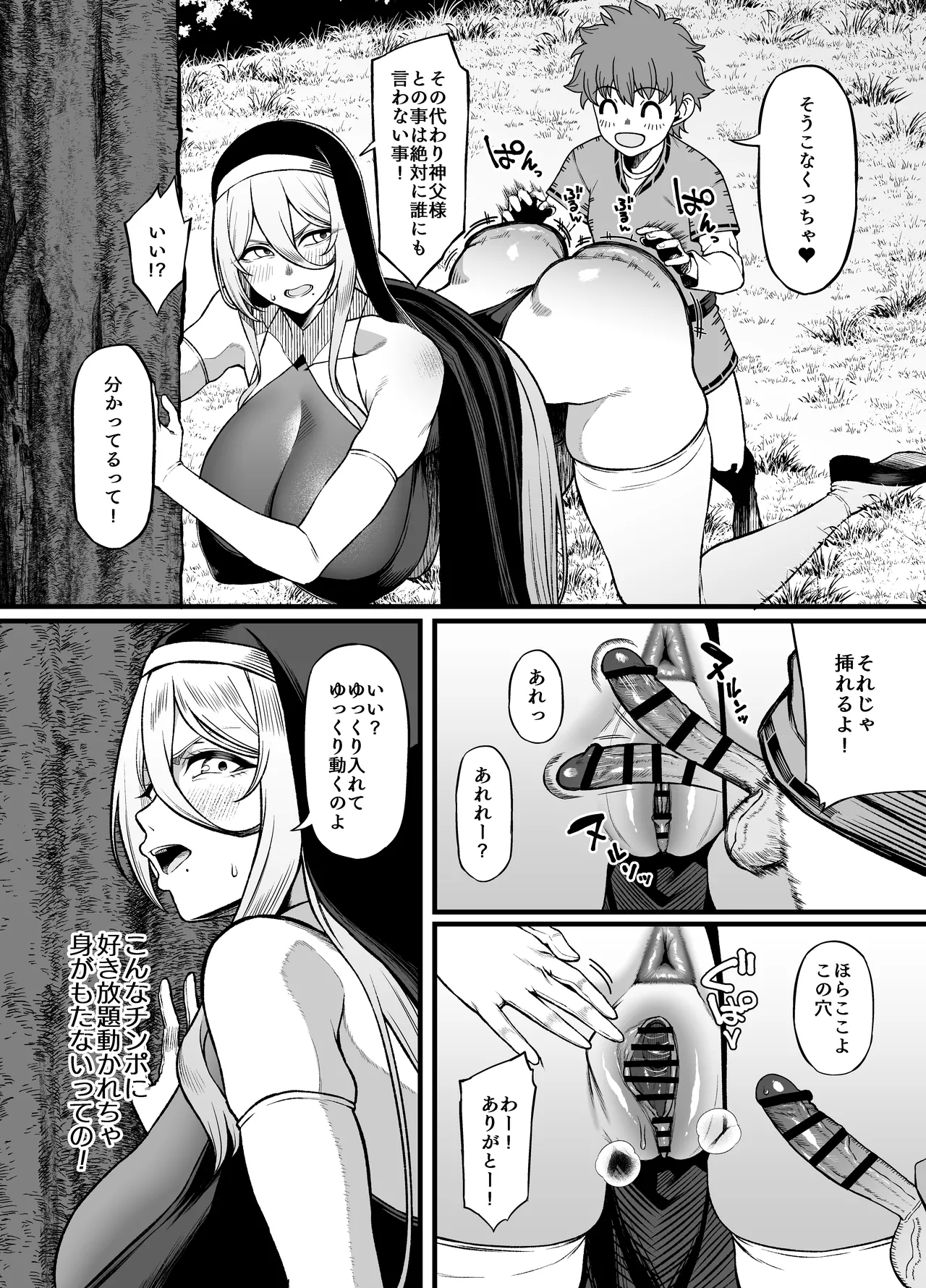 Haraguro Sister x Kusogaki - Page 17