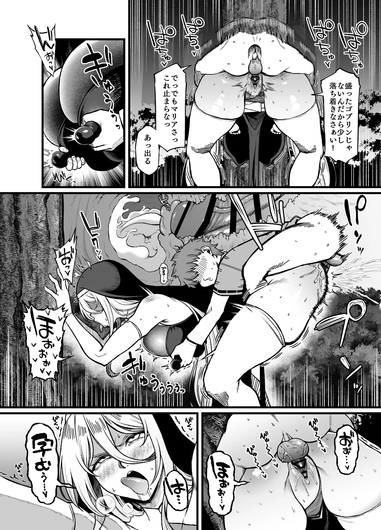 Haraguro Sister x Kusogaki - Page 21