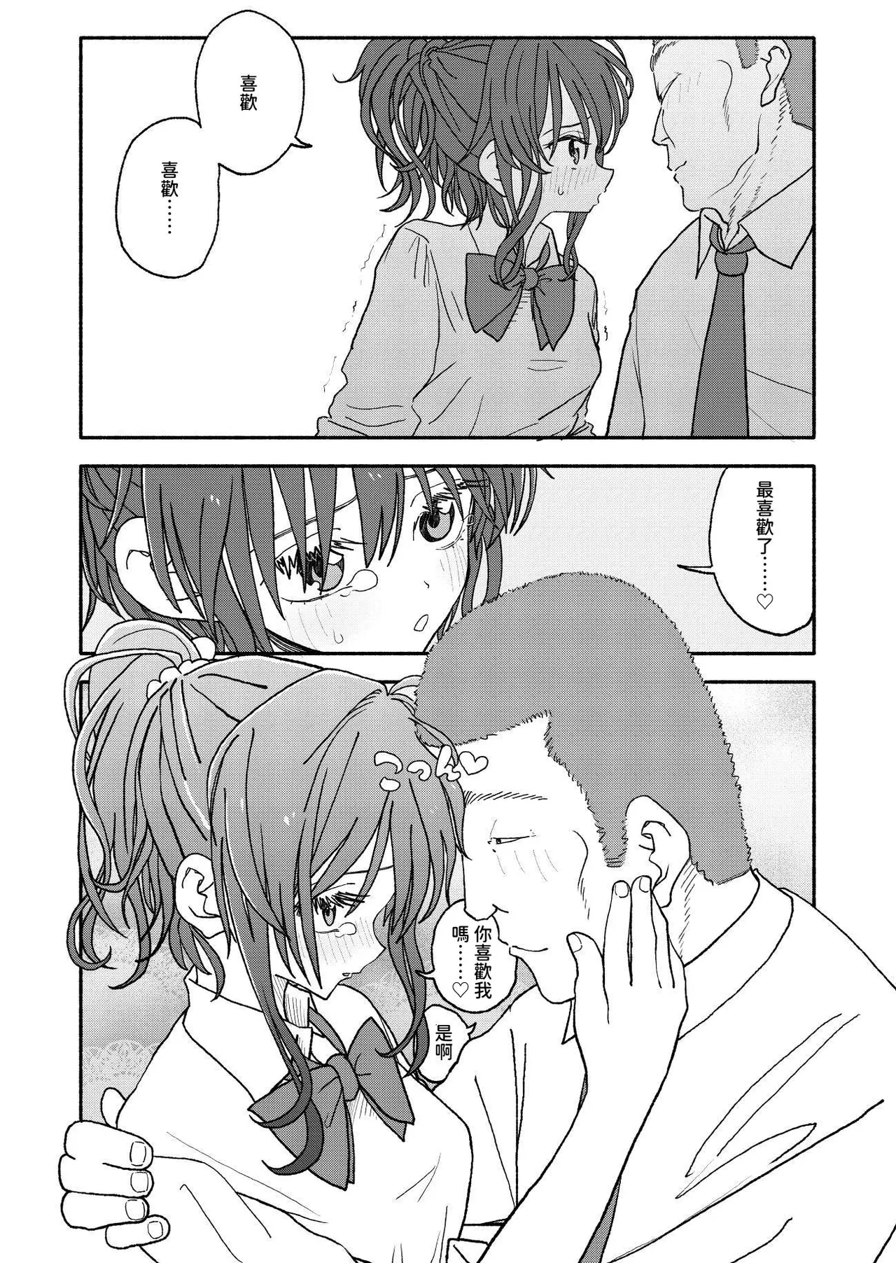 Saimin Application Jikken Kiroku 2 - Page 27