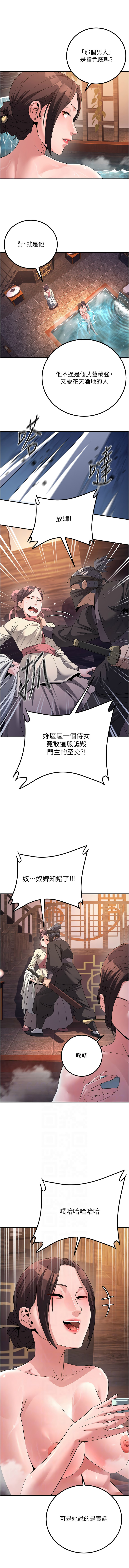 炼欲:色魔再临 | 煉慾:色魔再臨 1-8 - Page 118