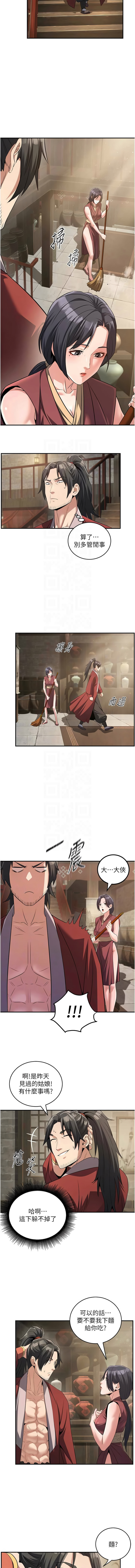 炼欲:色魔再临 | 煉慾:色魔再臨 1-8 - Page 58