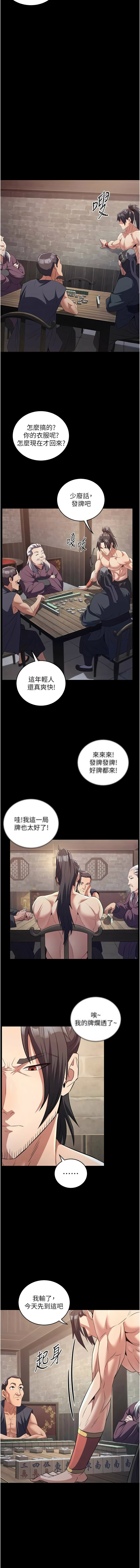 炼欲:色魔再临 | 煉慾:色魔再臨 1-8 - Page 66