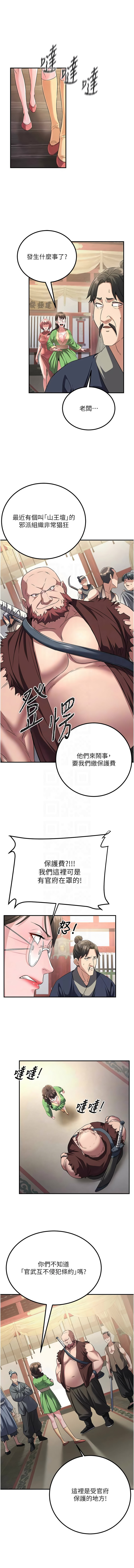 炼欲:色魔再临 | 煉慾:色魔再臨 1-8 - Page 72