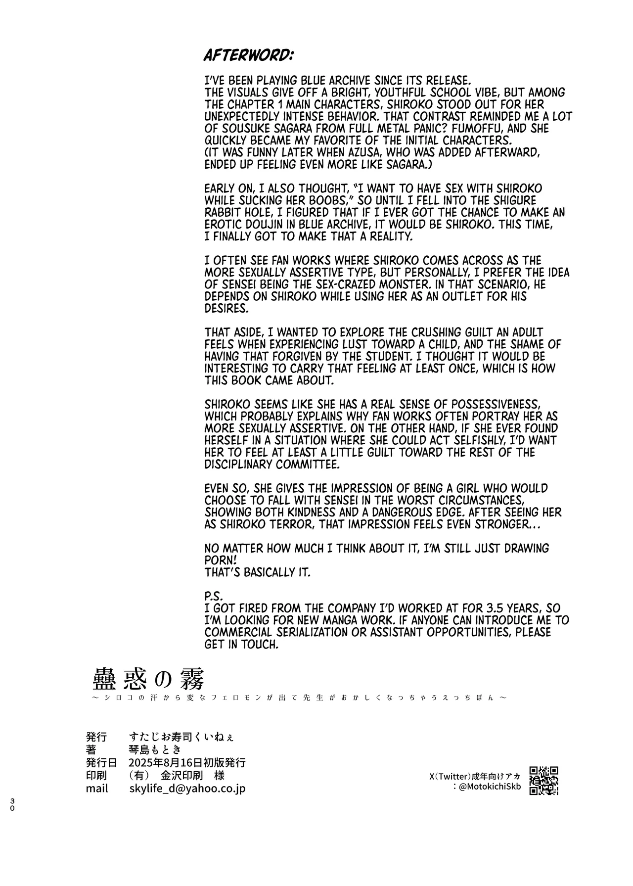 Kowaku no Kiri | Seductive Haze - Page 29