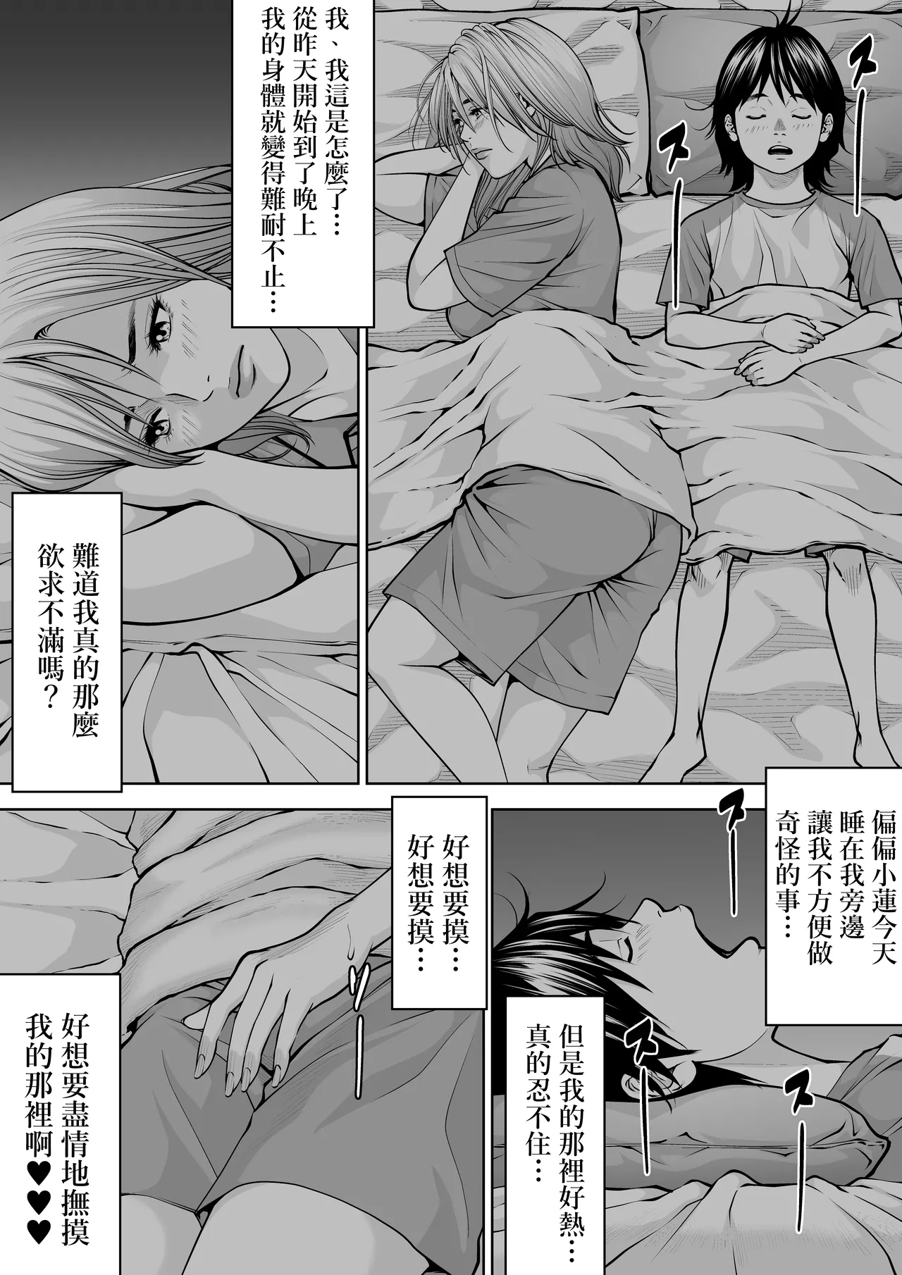 Boku no Oba-san Kansatsu Kiroku 3 - Page 18