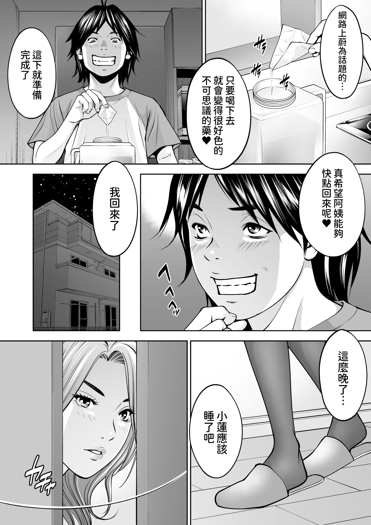 Preview page 6
