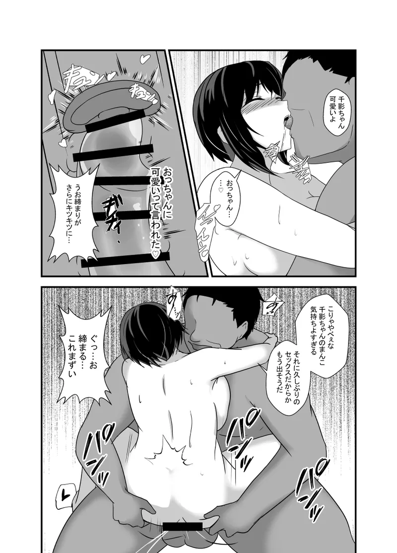 Otokomasarina osananajimi tousanno maedewa mesuninaru - Page 35