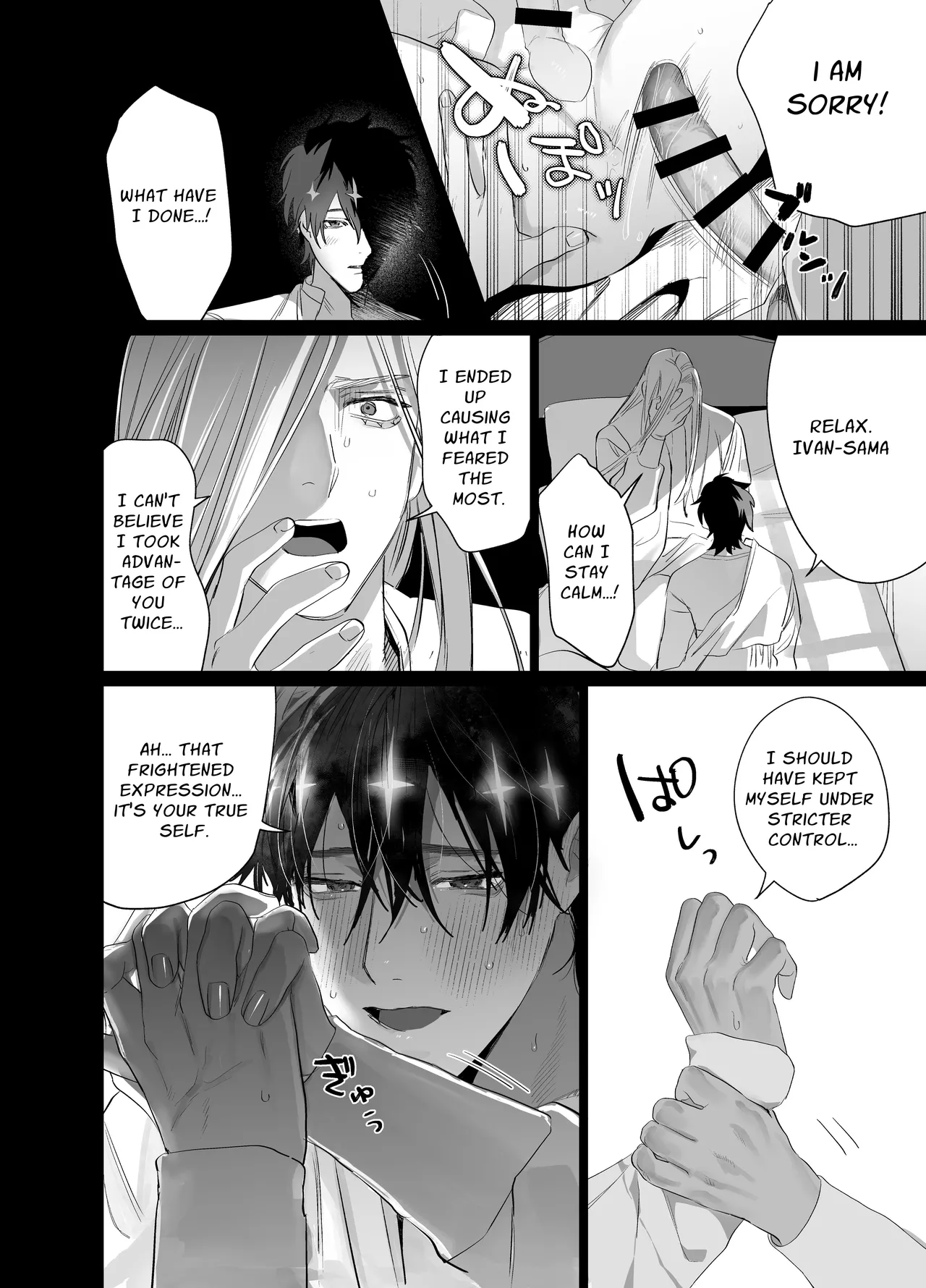 Bokushi Kanraku 2 - the pastor surrenders 2 - Page 29
