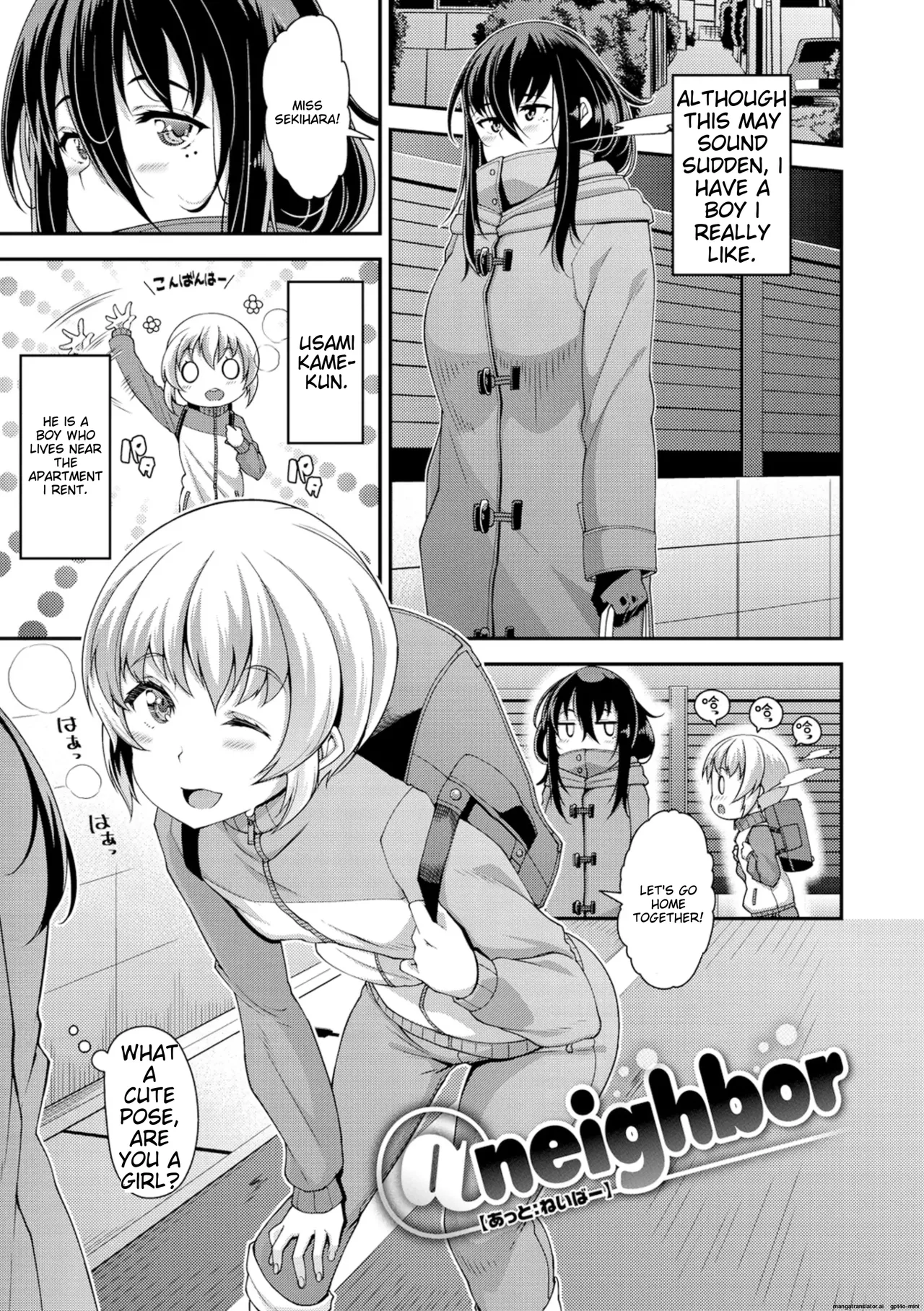 Chiteki Seikatsu - Page 134