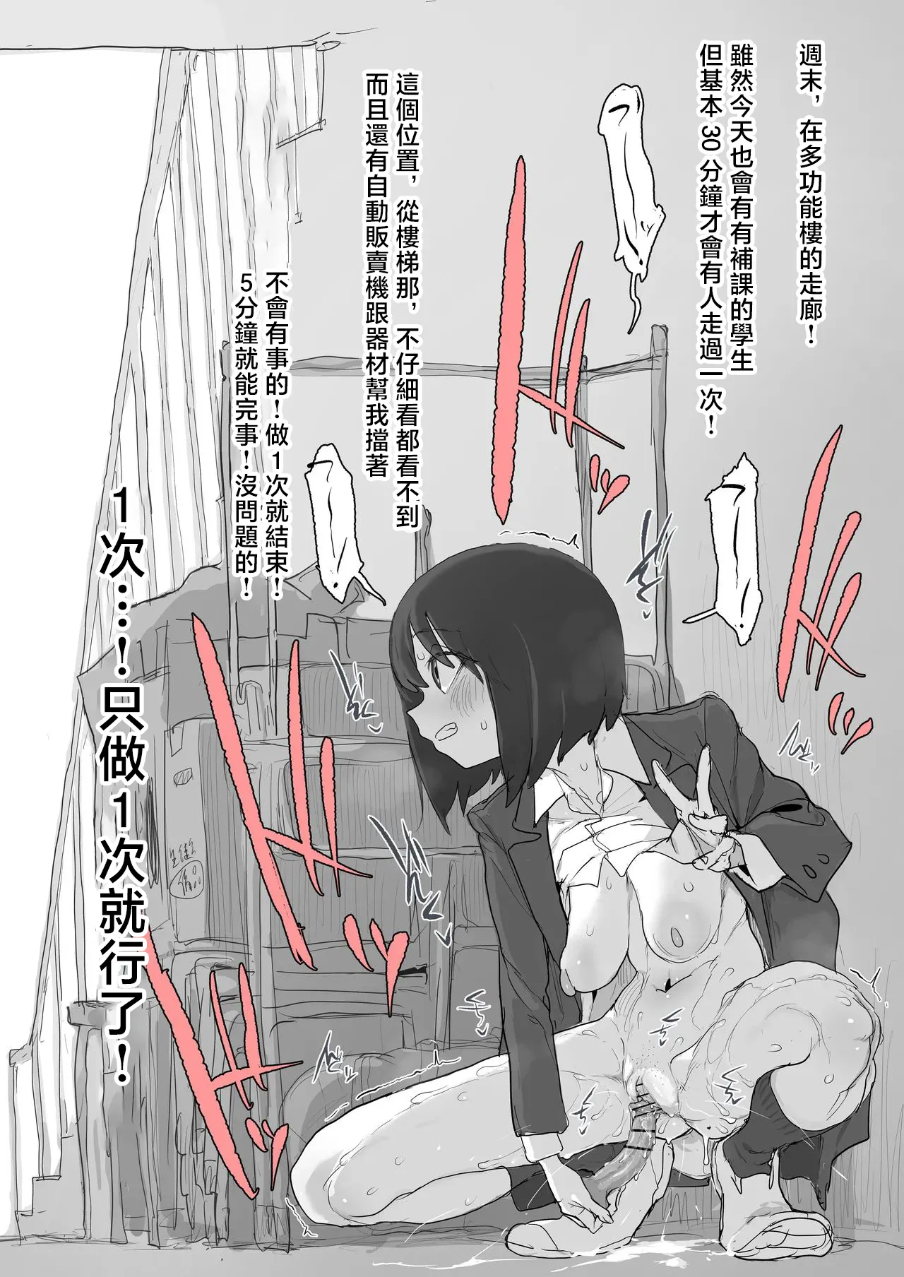 あっくす_階段わきで露出オナの練習してたら友達が来てピンチのルナちゃん_1280x - Page 2