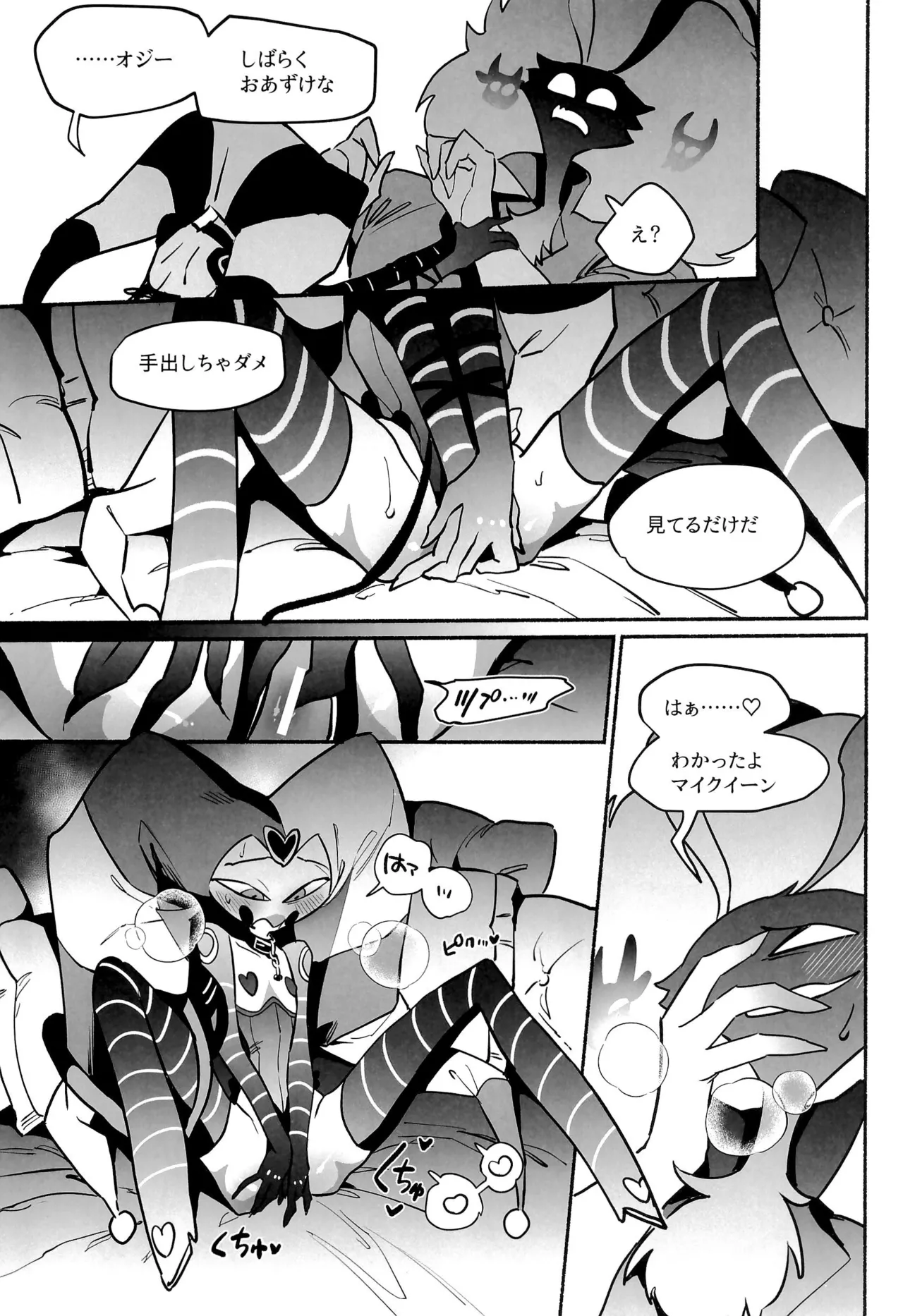 Mate, Osuwari, Goshujin-sama - Page 24