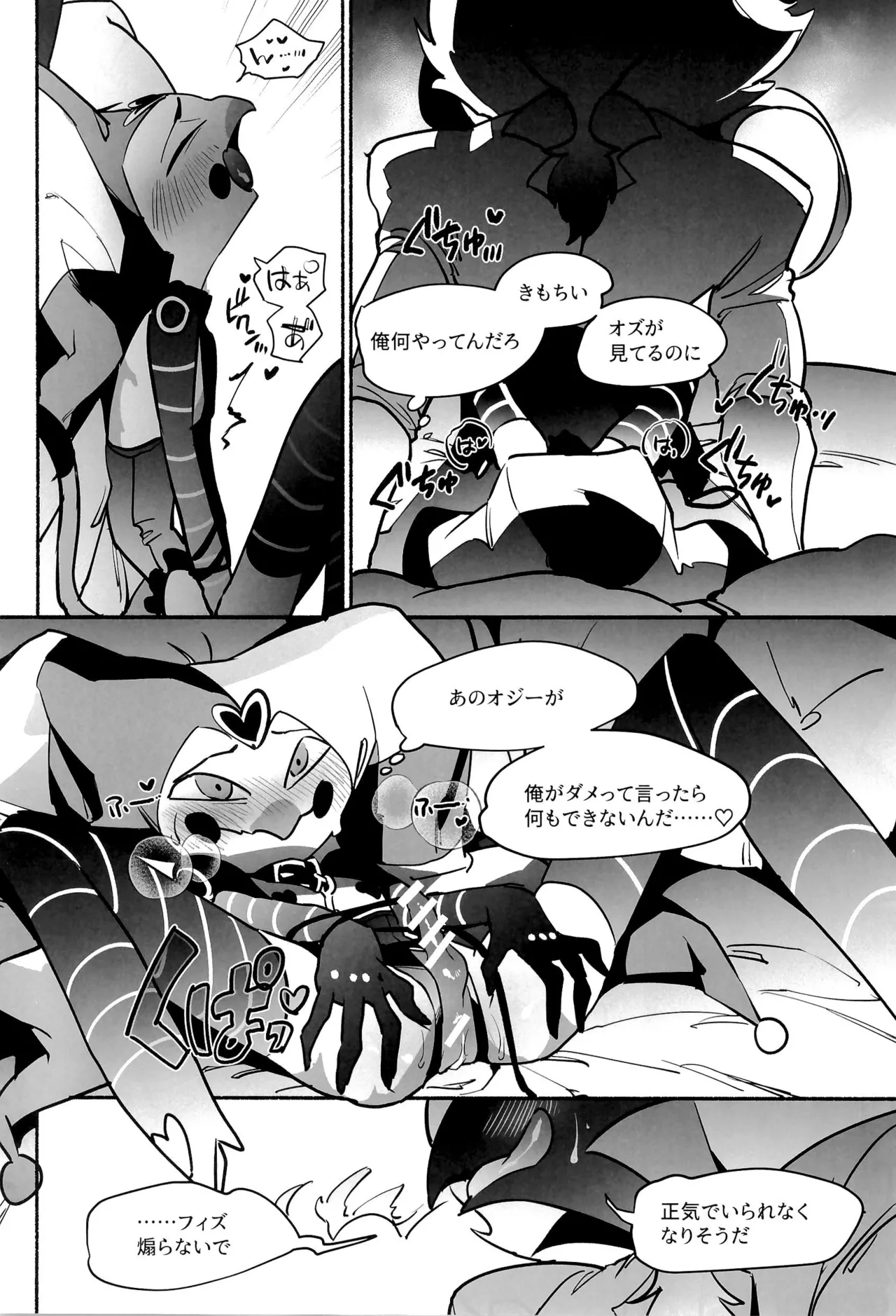 Mate, Osuwari, Goshujin-sama - Page 25