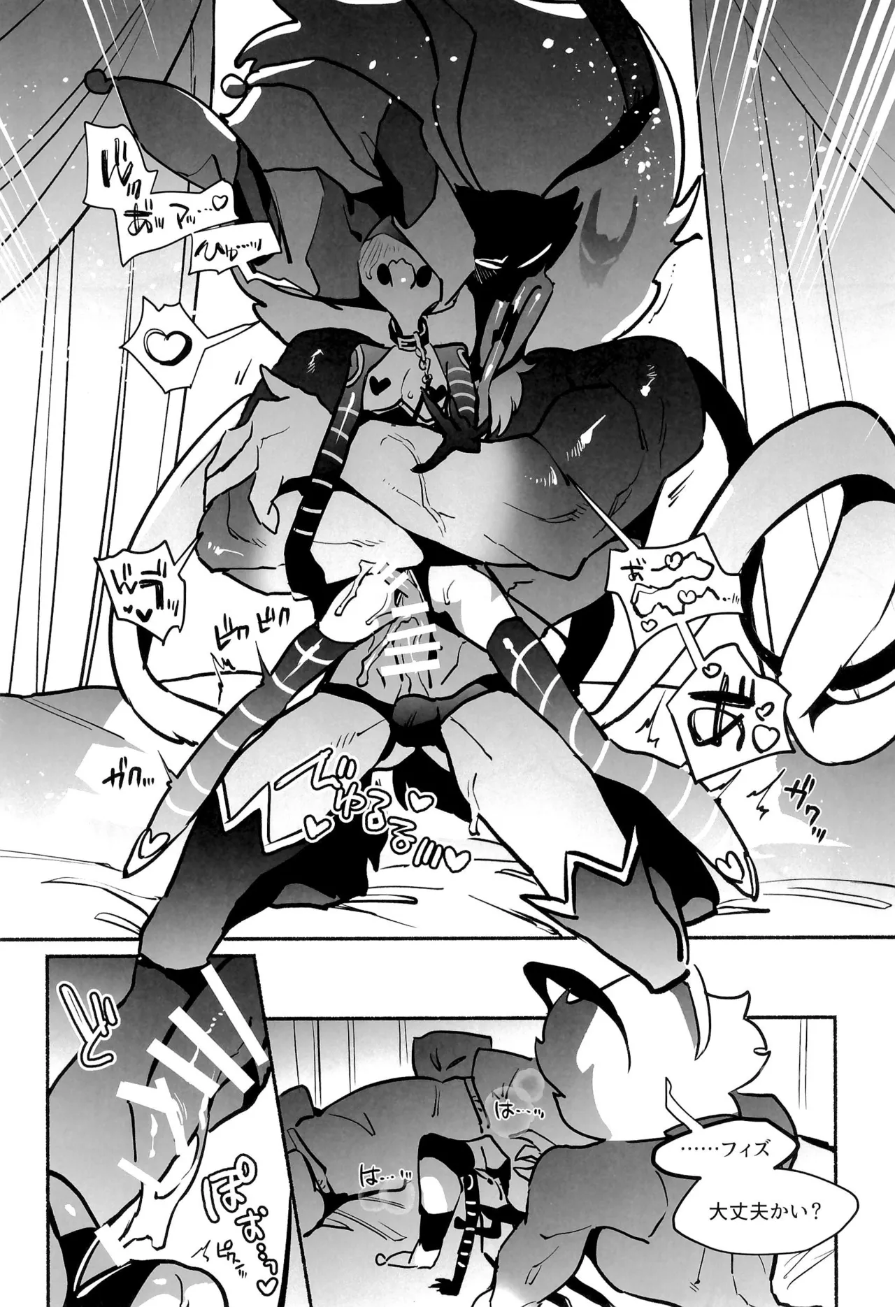 Mate, Osuwari, Goshujin-sama - Page 33