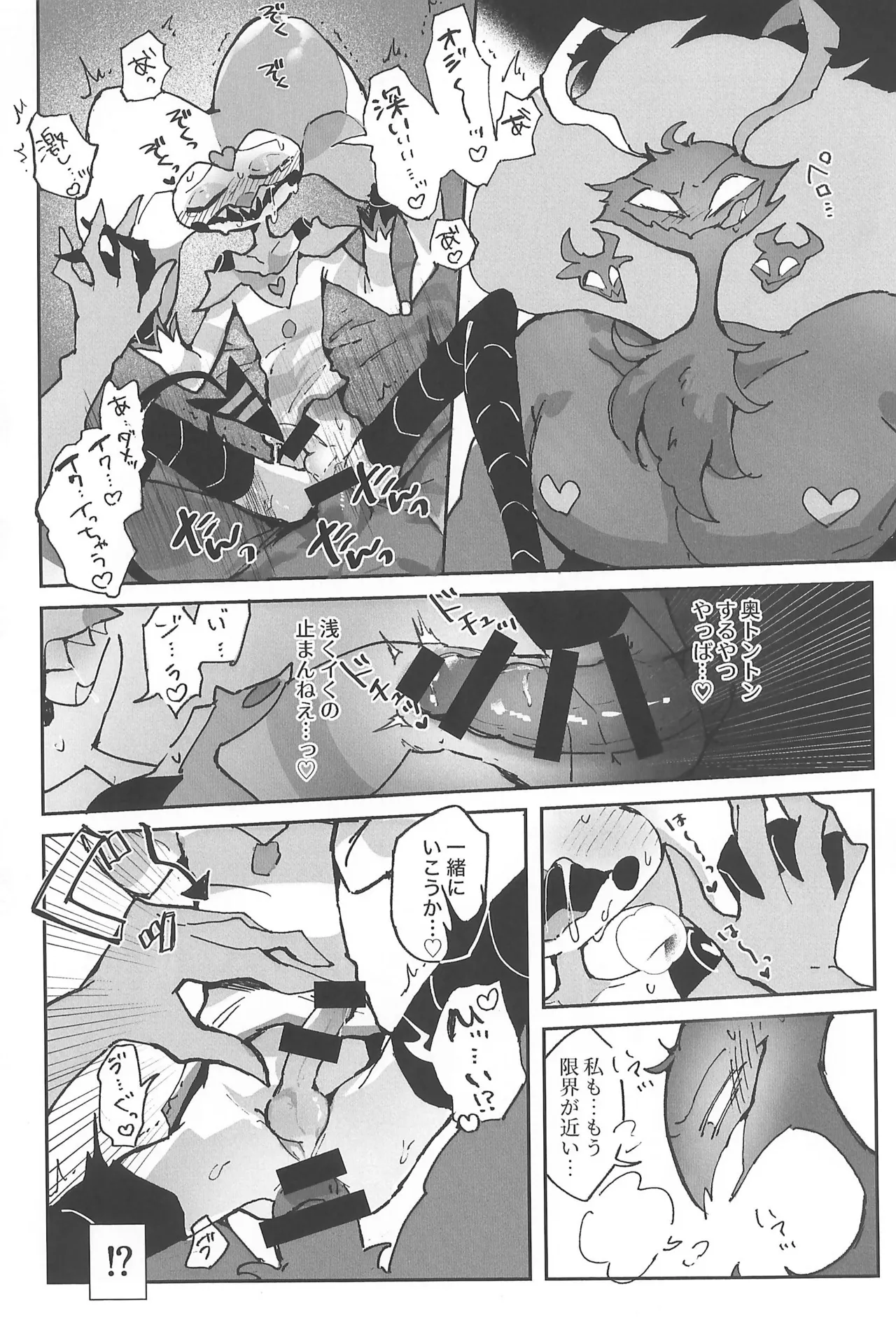 Butt stuff? Piss Play? Bondage? - Page 20