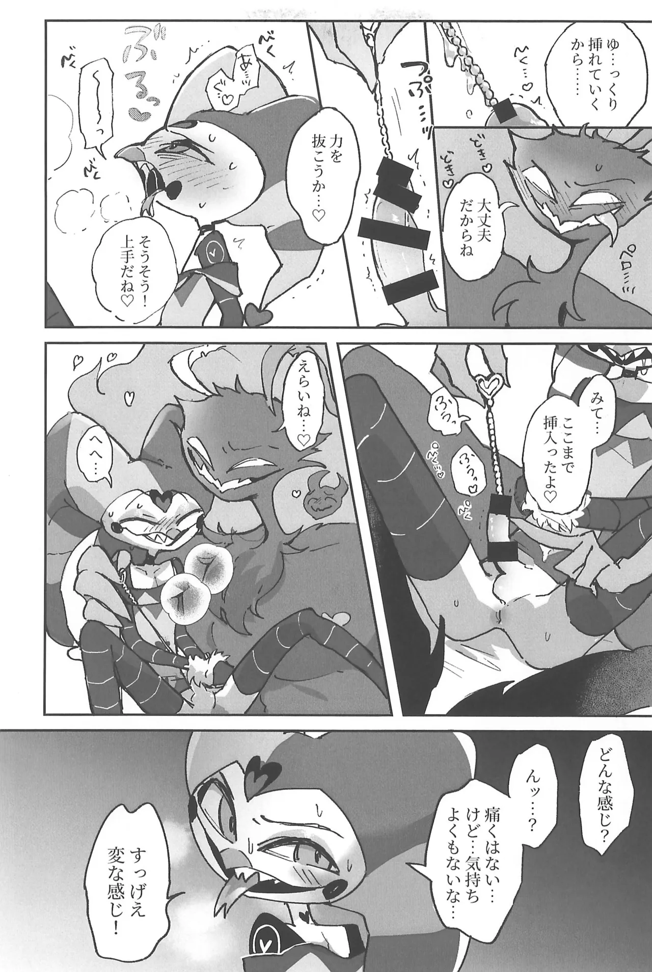 Butt stuff? Piss Play? Bondage? - Page 27
