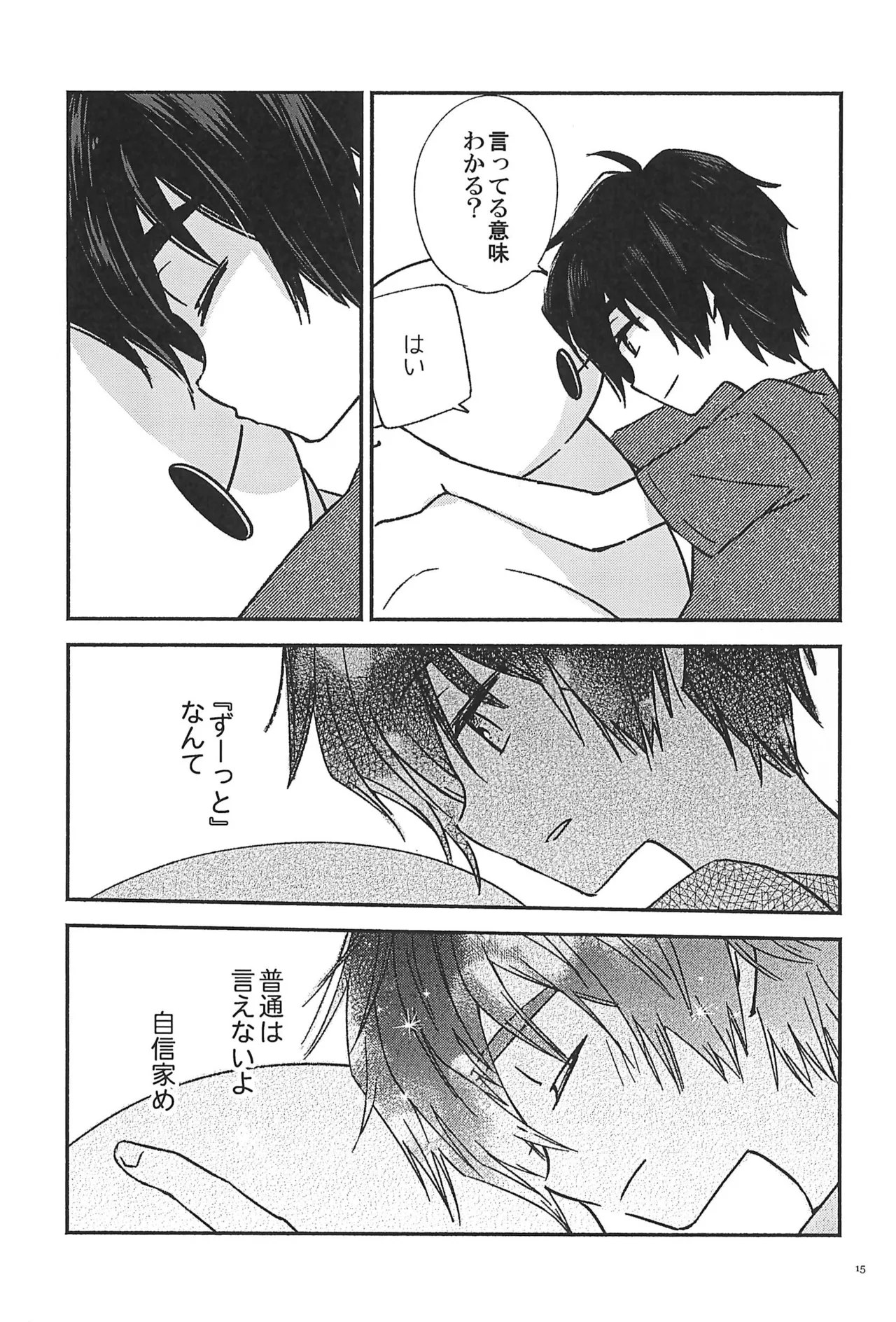 Subete Kimi ni Sasagu - Page 17