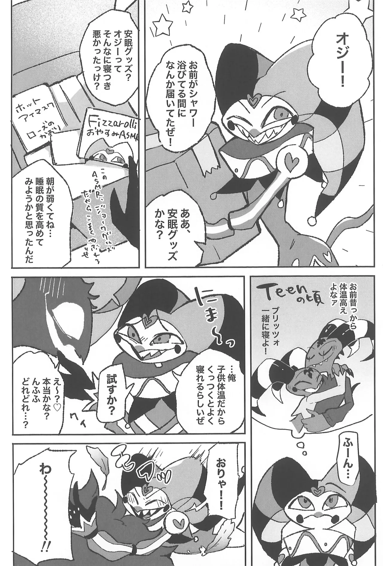 Koi ni Ochiru Oto ga shita - Page 24