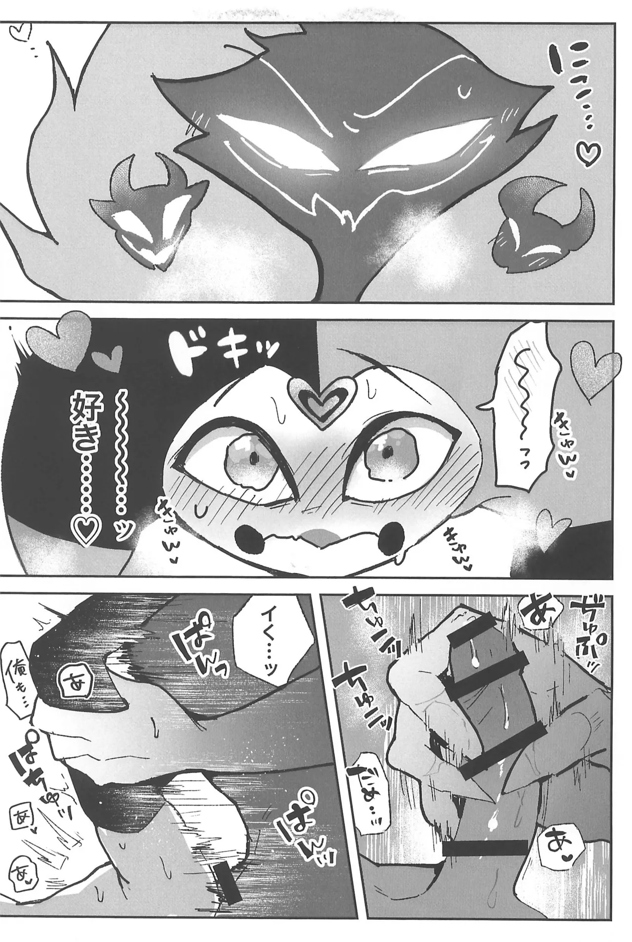 Koi ni Ochiru Oto ga shita - Page 43