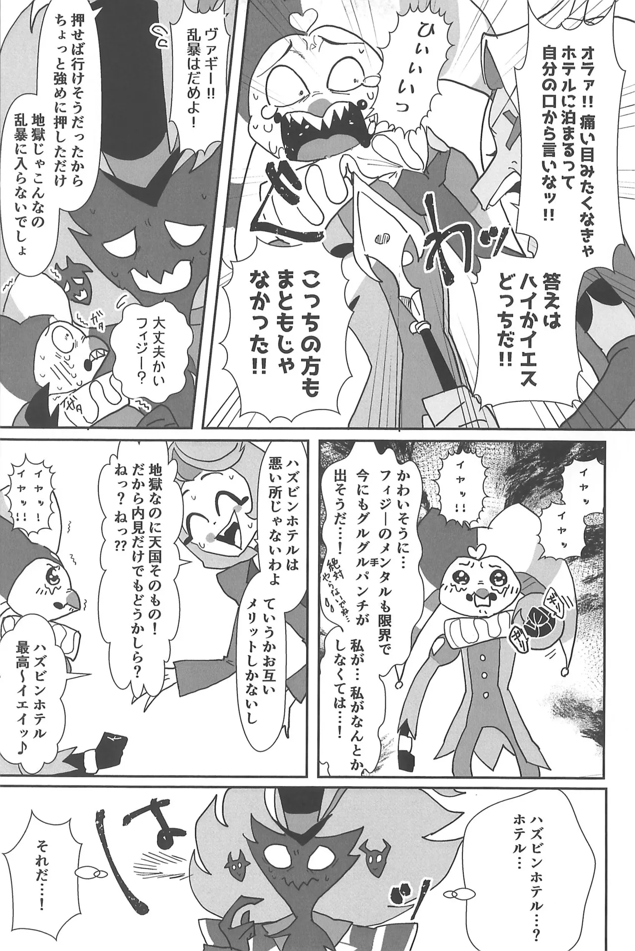 Koi ni Ochiru Oto ga shita - Page 63