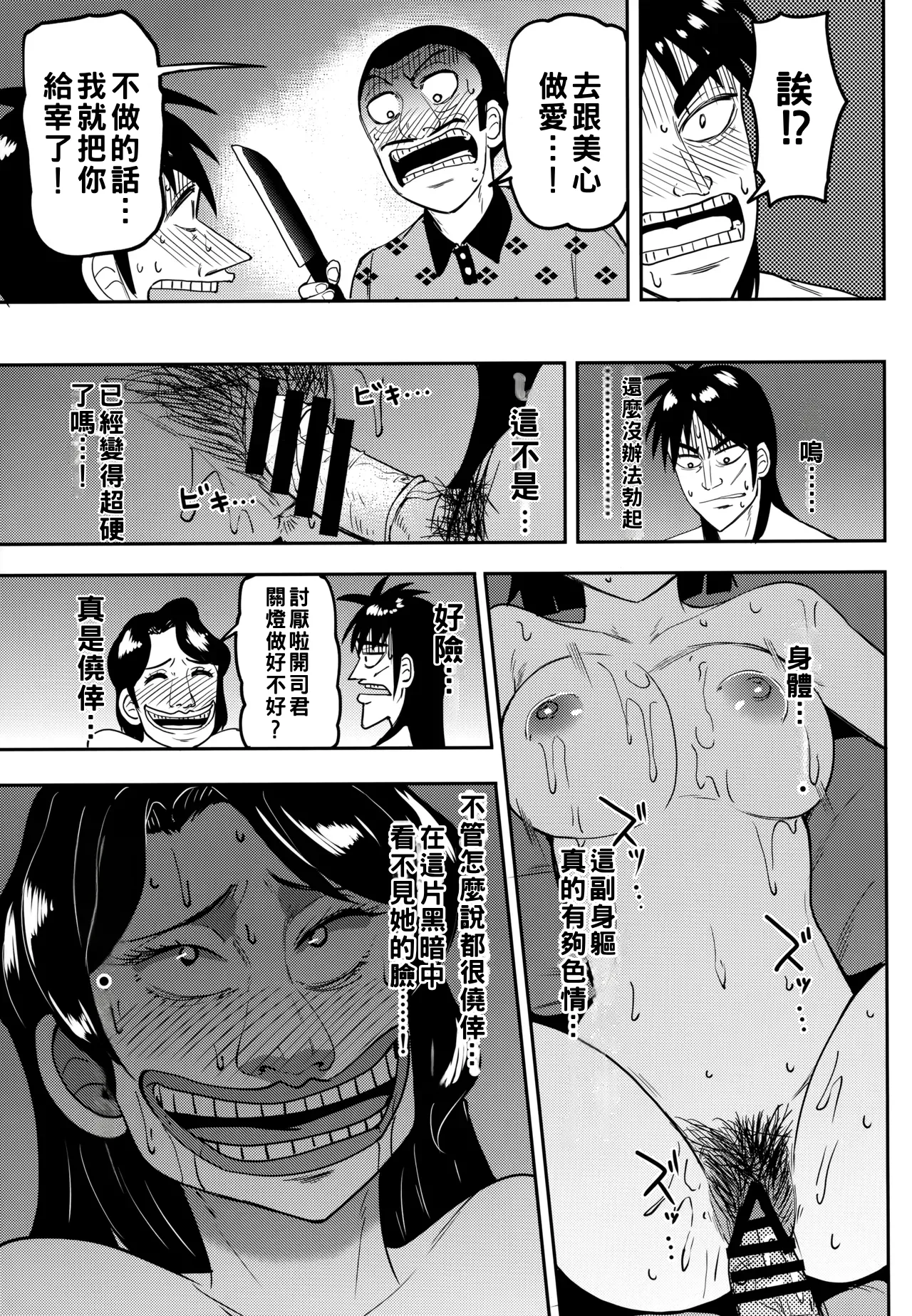 Sukebe Doujin-roku Sakazaki Mikoko Goudou - Page 12