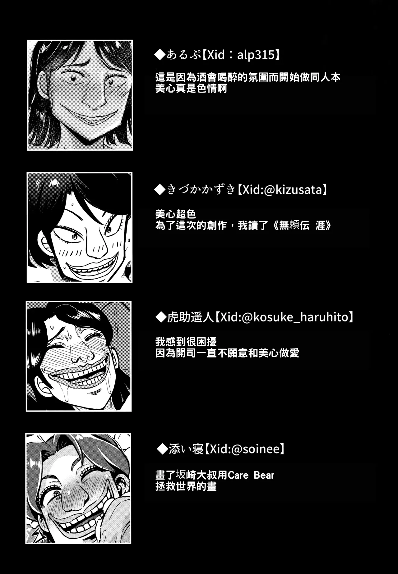 Sukebe Doujin-roku Sakazaki Mikoko Goudou - Page 18