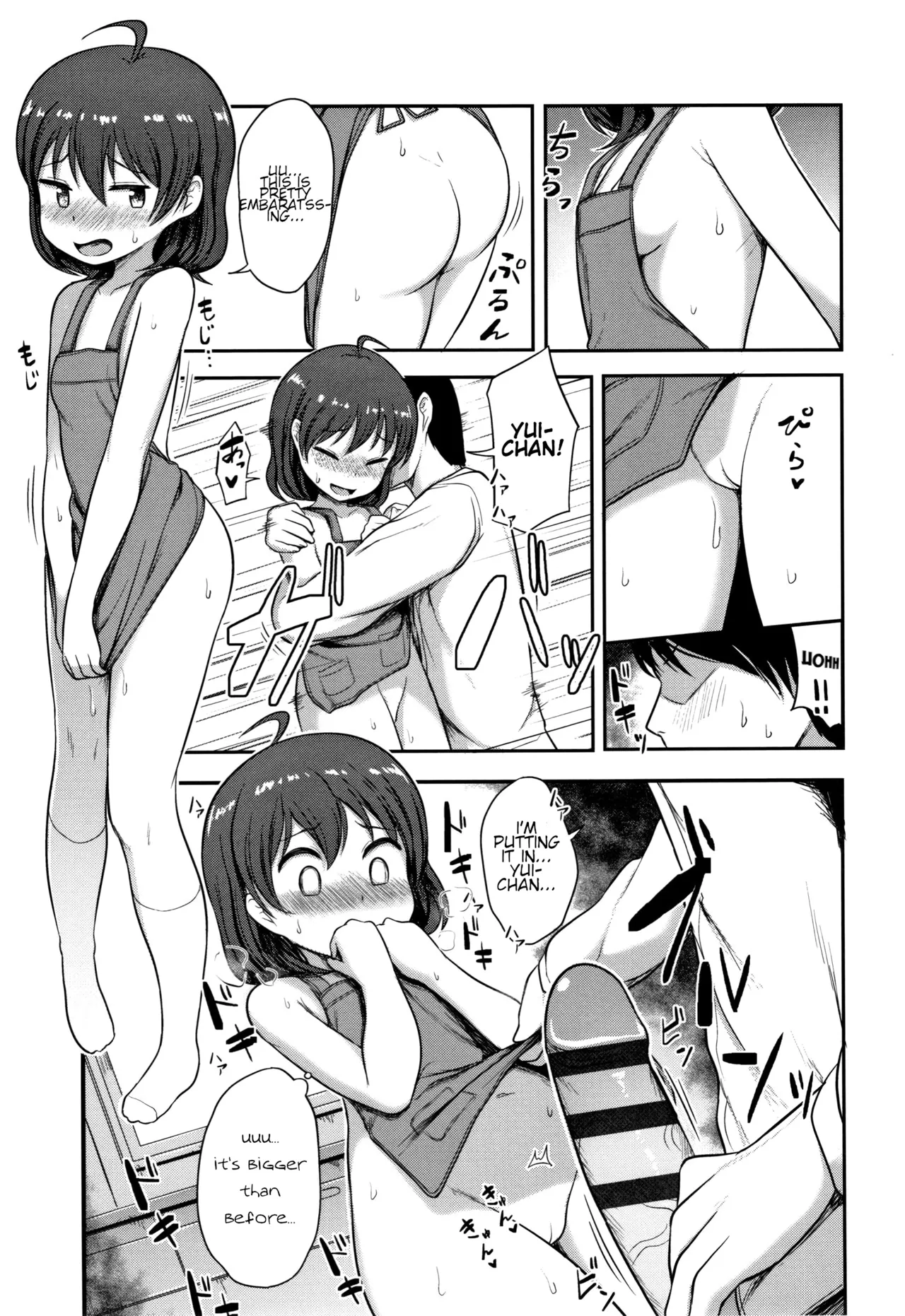 Nani Suru no!? Onii-chan!! - Page 154