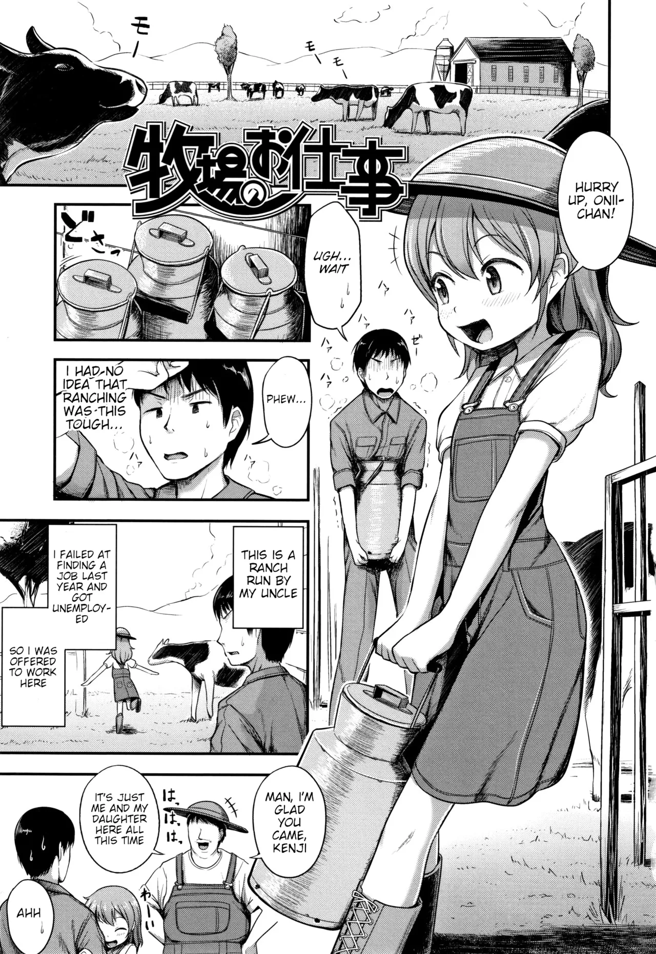 Nani Suru no!? Onii-chan!! - Page 164