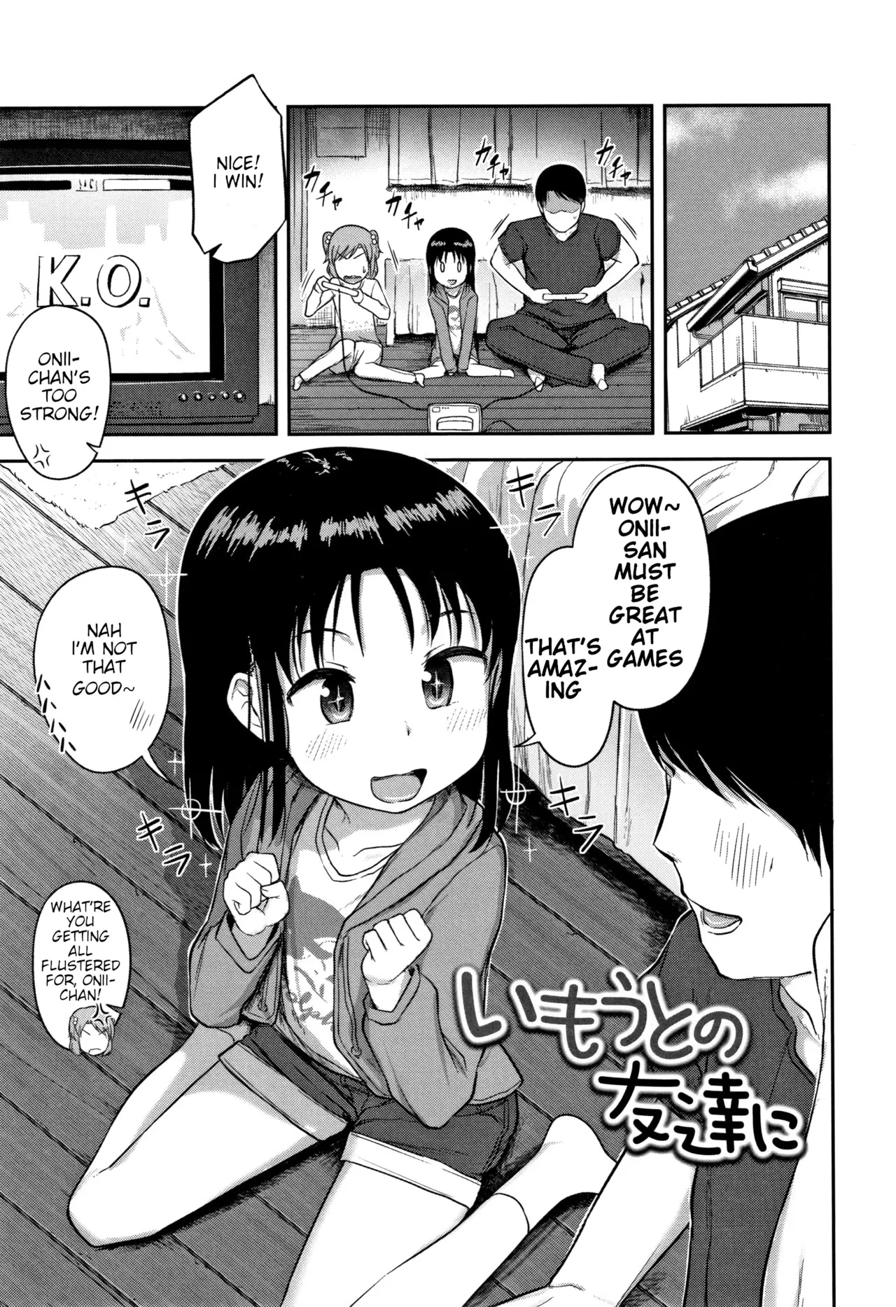 Nani Suru no!? Onii-chan!! - Page 72