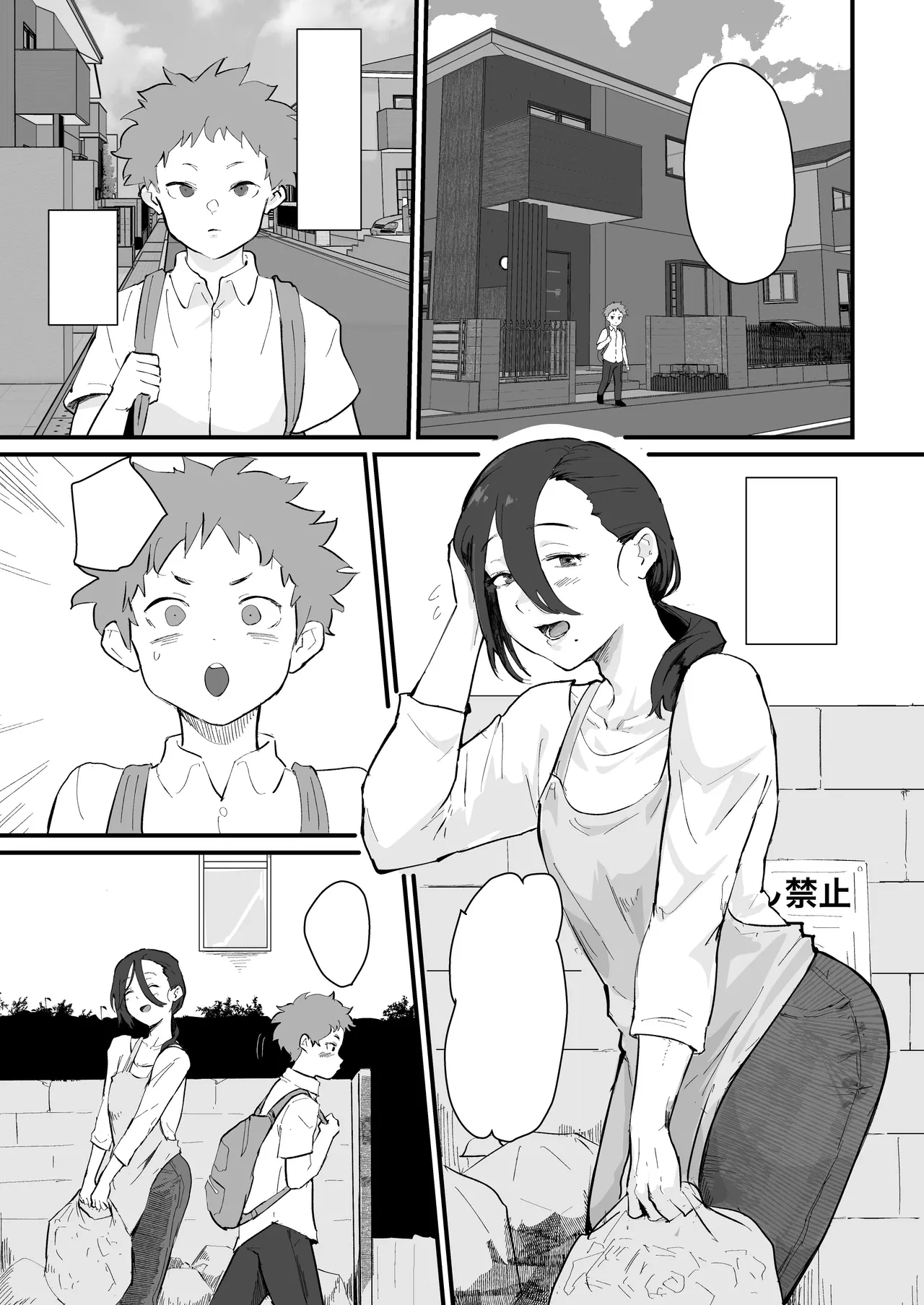 Ani→Yome!2 - Page 2