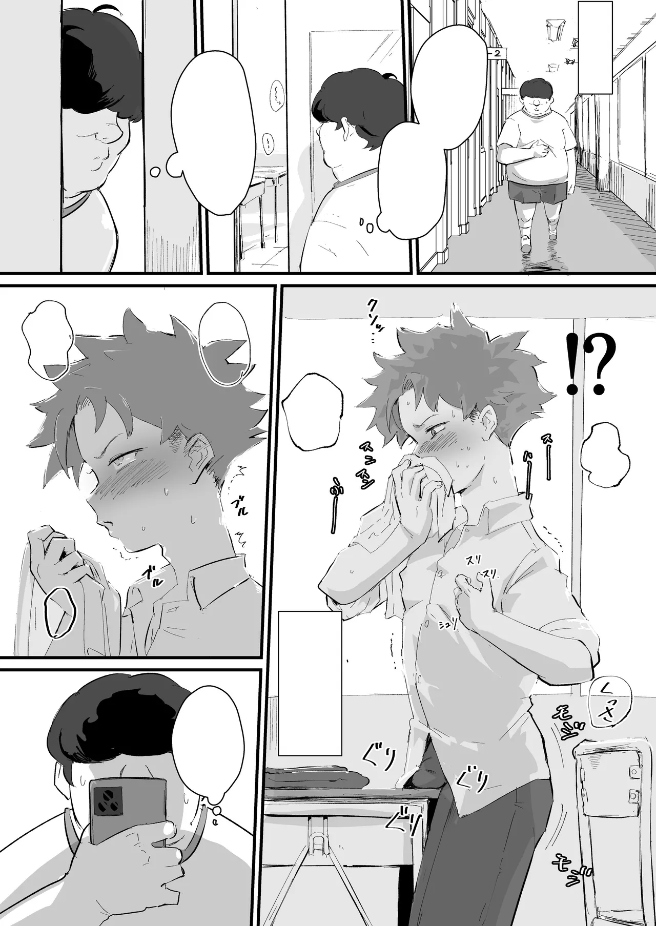 Ani→Yome!2 - Page 28