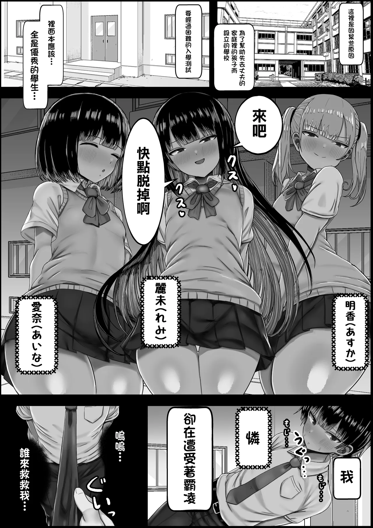 Boku to Sannin no Okaa-san | 我跟3个别人家媽媽的故事 - Page 3