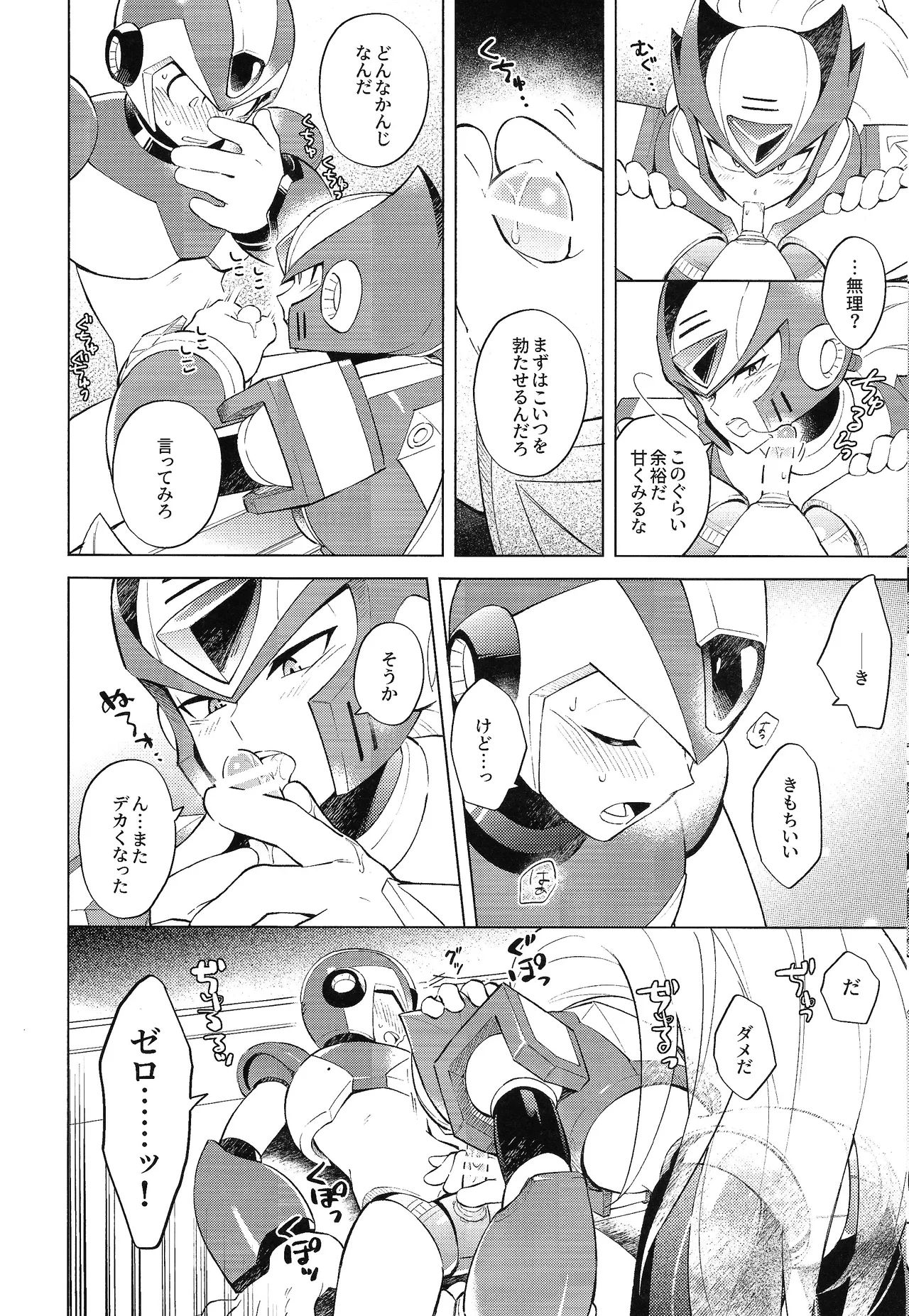 Beginners and Mind - Page 14